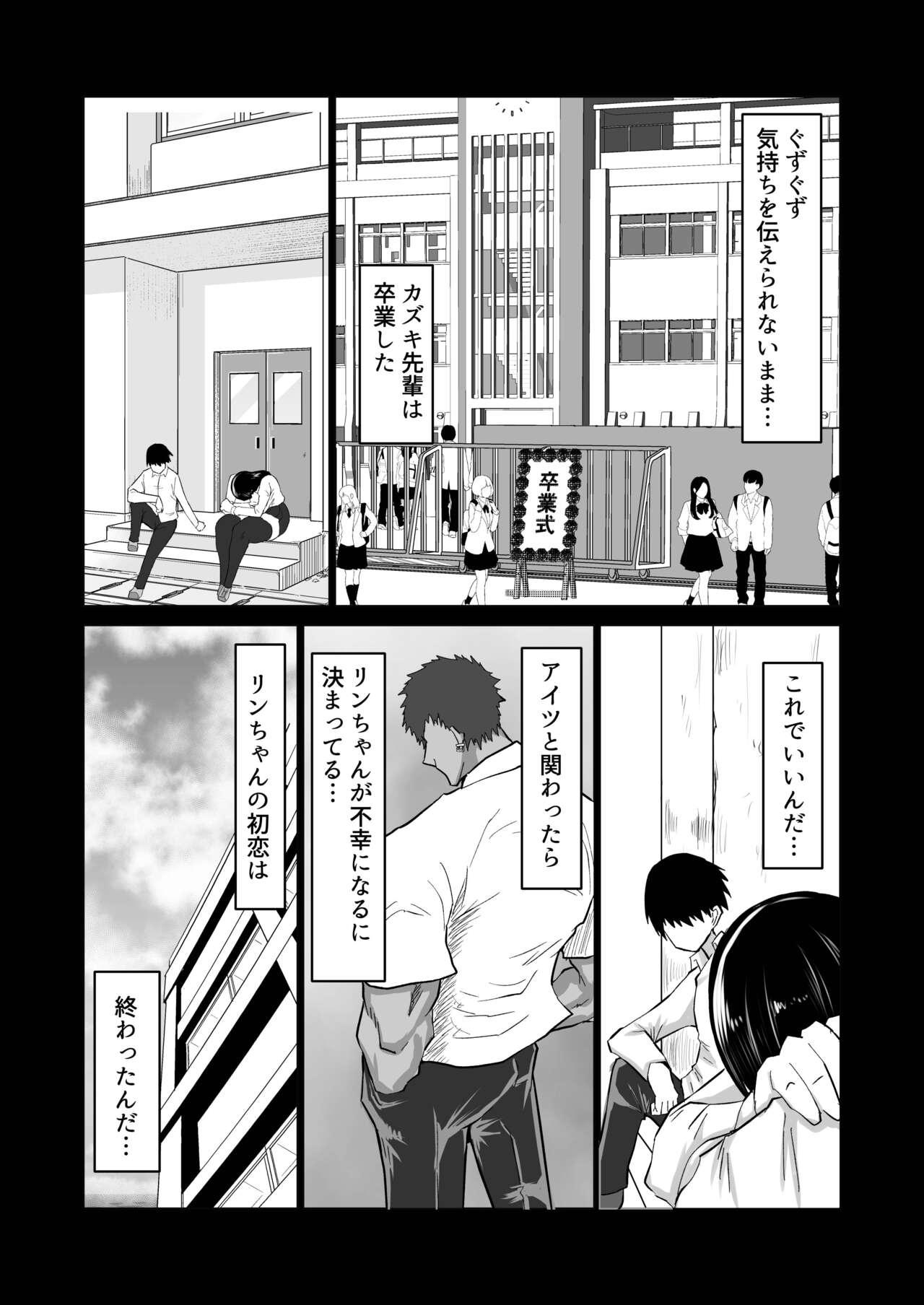 Leite Uchikina osananajimi wa moteasoba reru. Kimi ga senpai no dekachin de tsugōnoyoi onaho ni sa reru made - Original Hand - Page 7