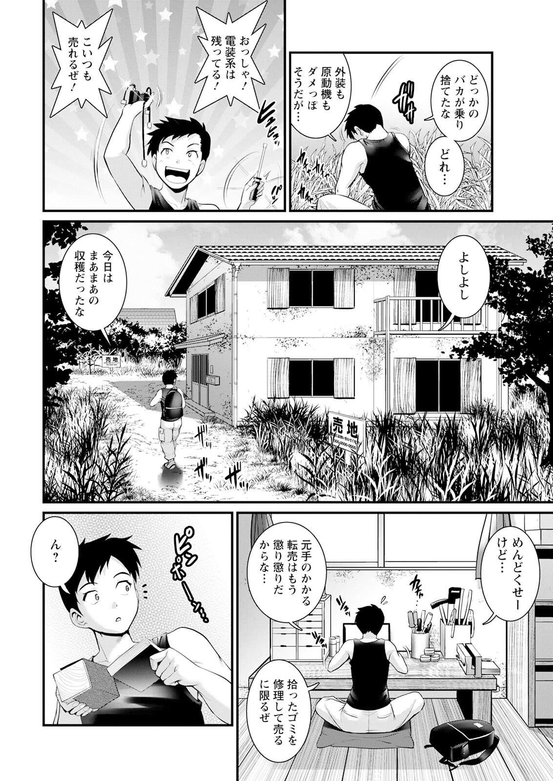 Mediumtits Genkai New Town wa Mitsu no Aji Ch. 1-2 Skinny - Page 8