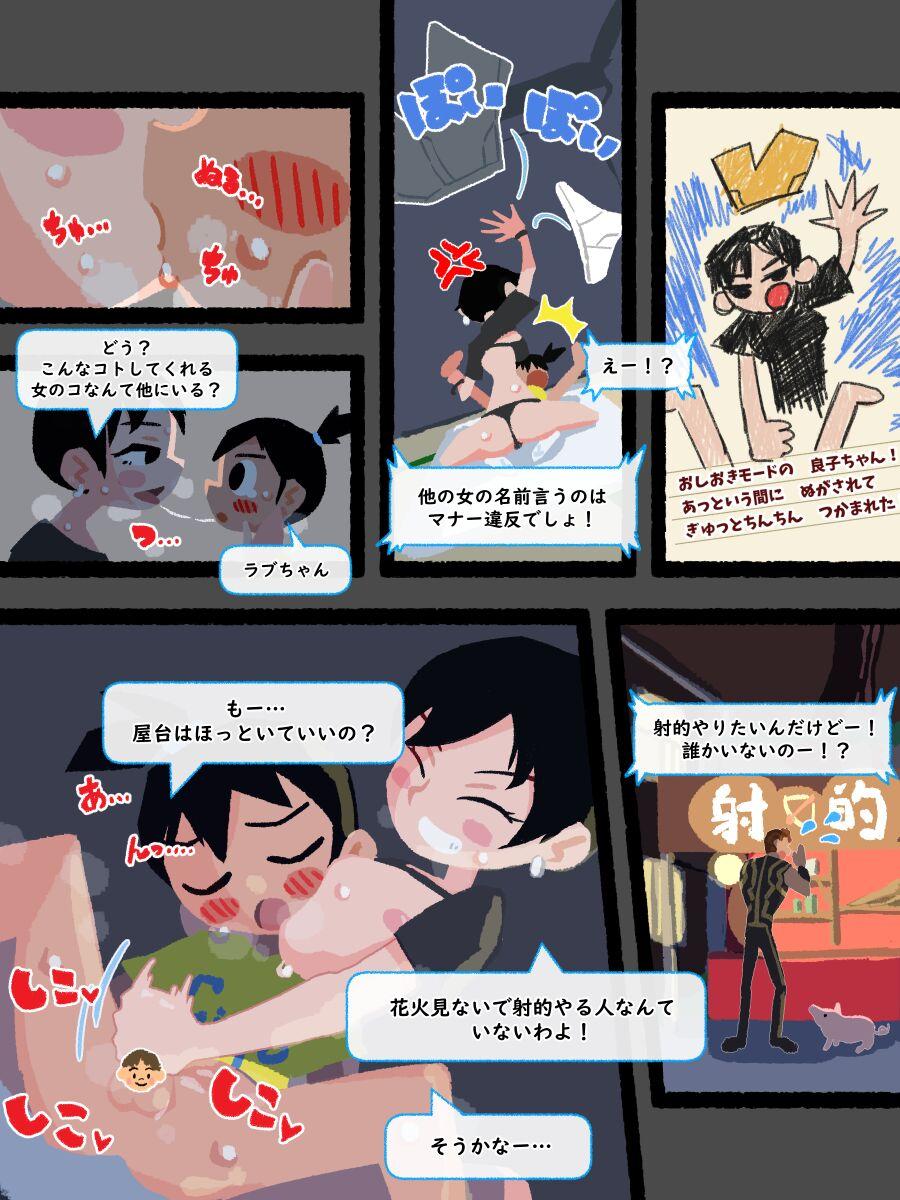 First Natsu-Mon no onesan no etchi Comic wo kakimashita Tribbing - Page 3