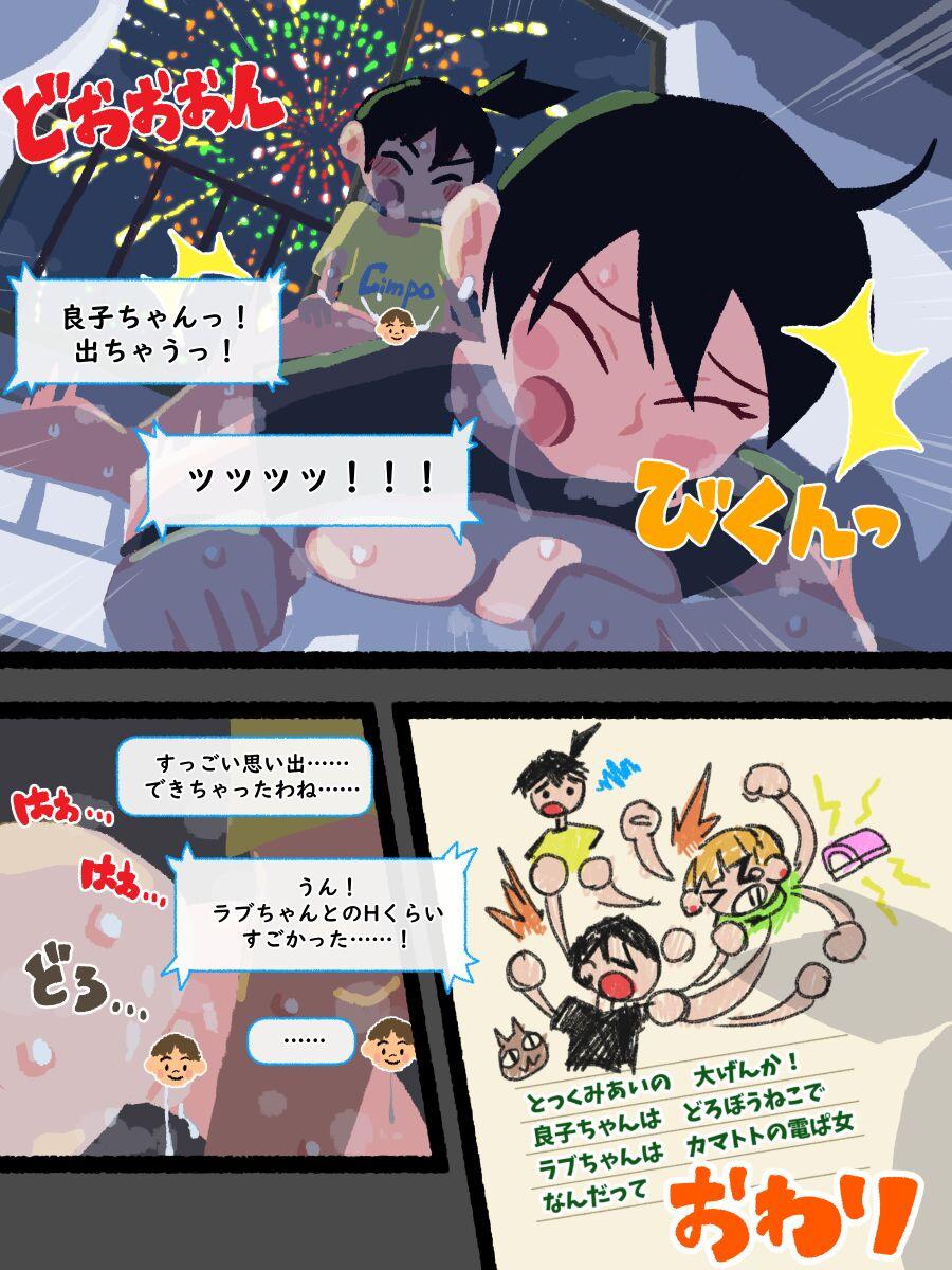Fisting Natsu-Mon no onesan no etchi Comic wo kakimashita Mother fuck - Page 5