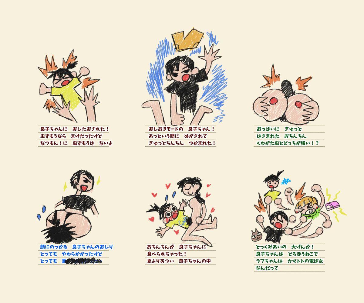 Chupando Natsu-Mon no onesan no etchi Comic wo kakimashita Amateur - Page 6