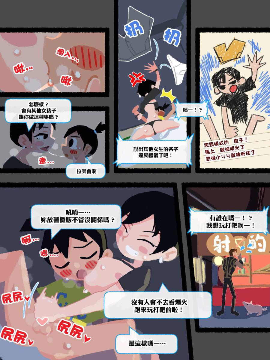 First Natsu-Mon no onesan no etchi Comic wo kakimashita Tribbing - Page 8