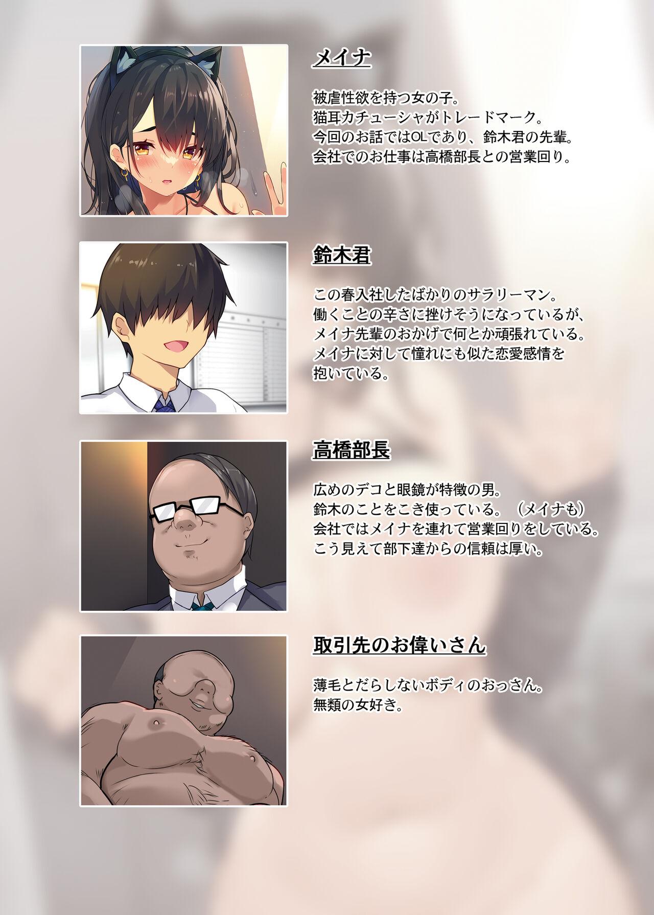 Rough Sex Okasare-kei Shoujo Meina Office Hen - Original Gay Emo - Page 2