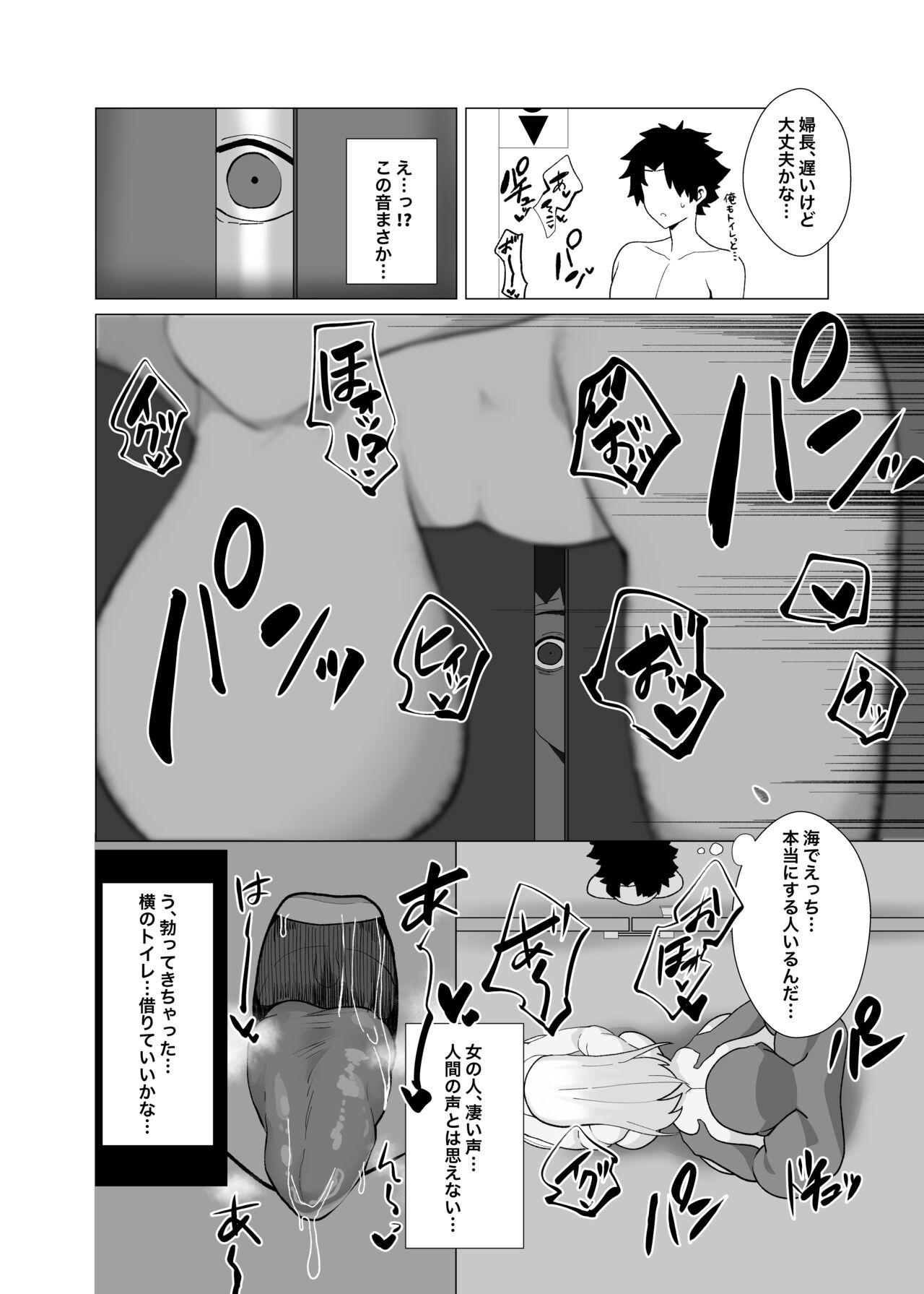 Chichona C102 Omakebon Fuchou Netorare Support in Luluhawa - Fate grand order Best - Page 6