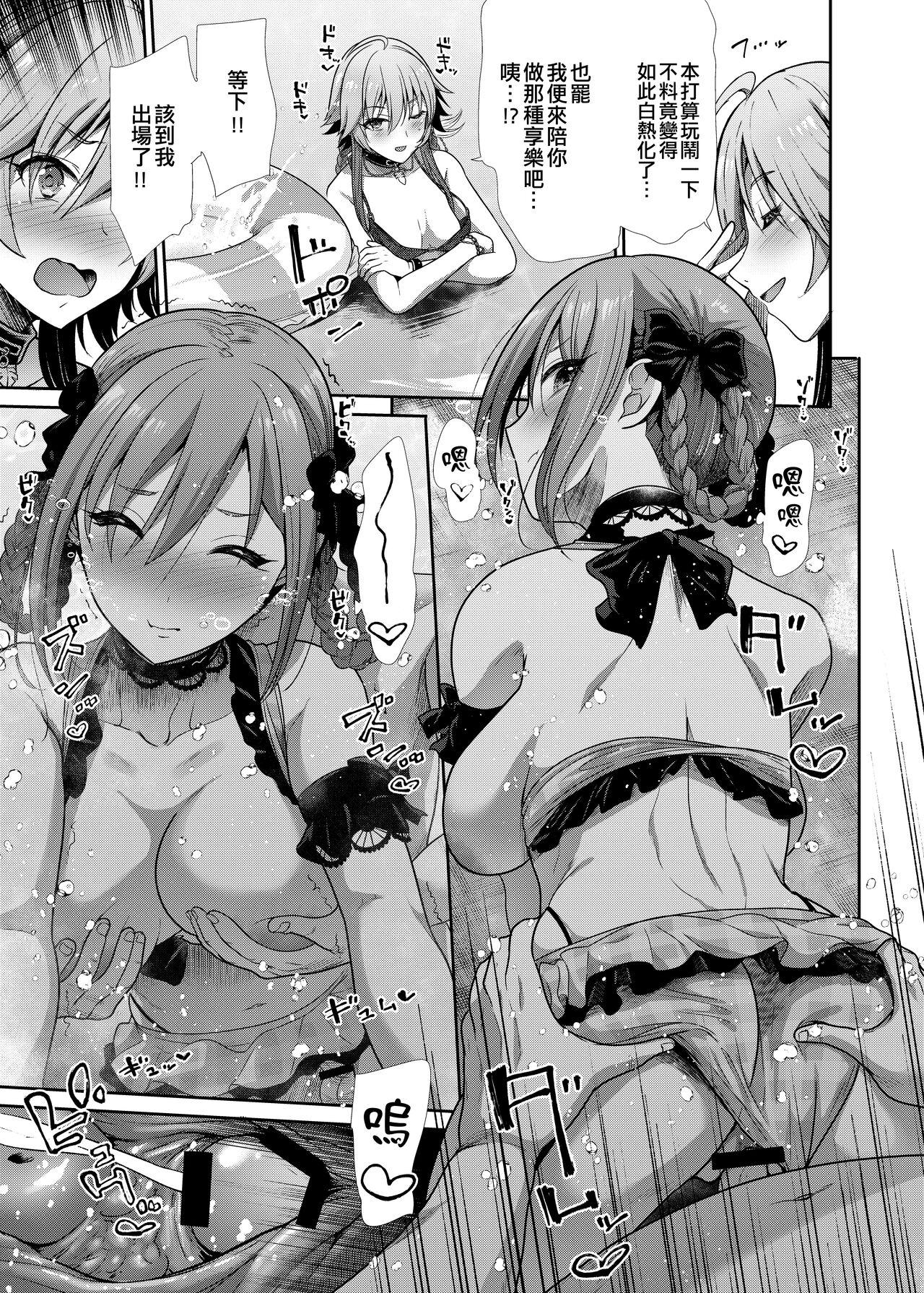 Mizugi Seikou Futarigakari - Page 13