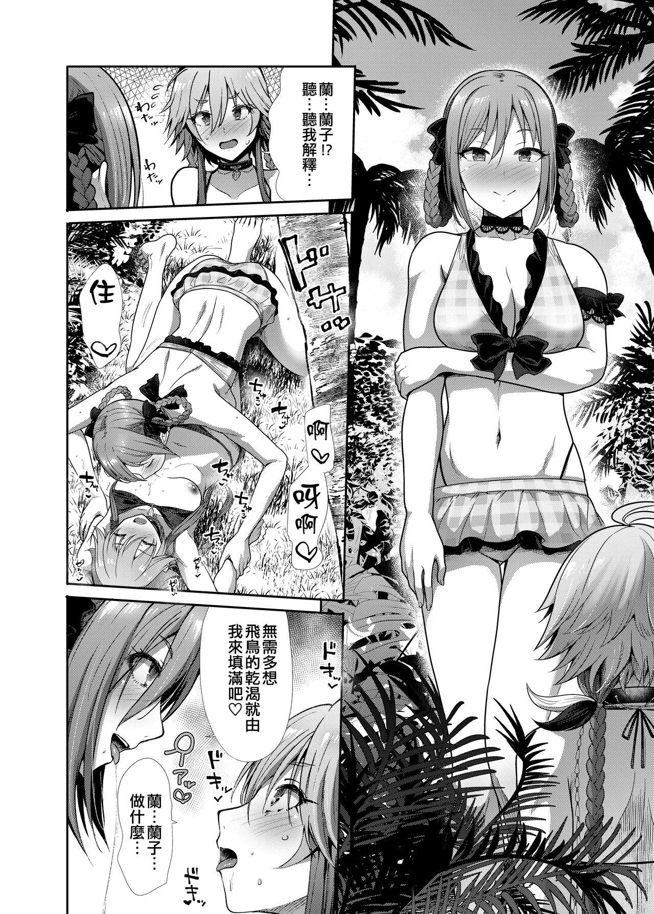 Mizugi Seikou Futarigakari - Page 16