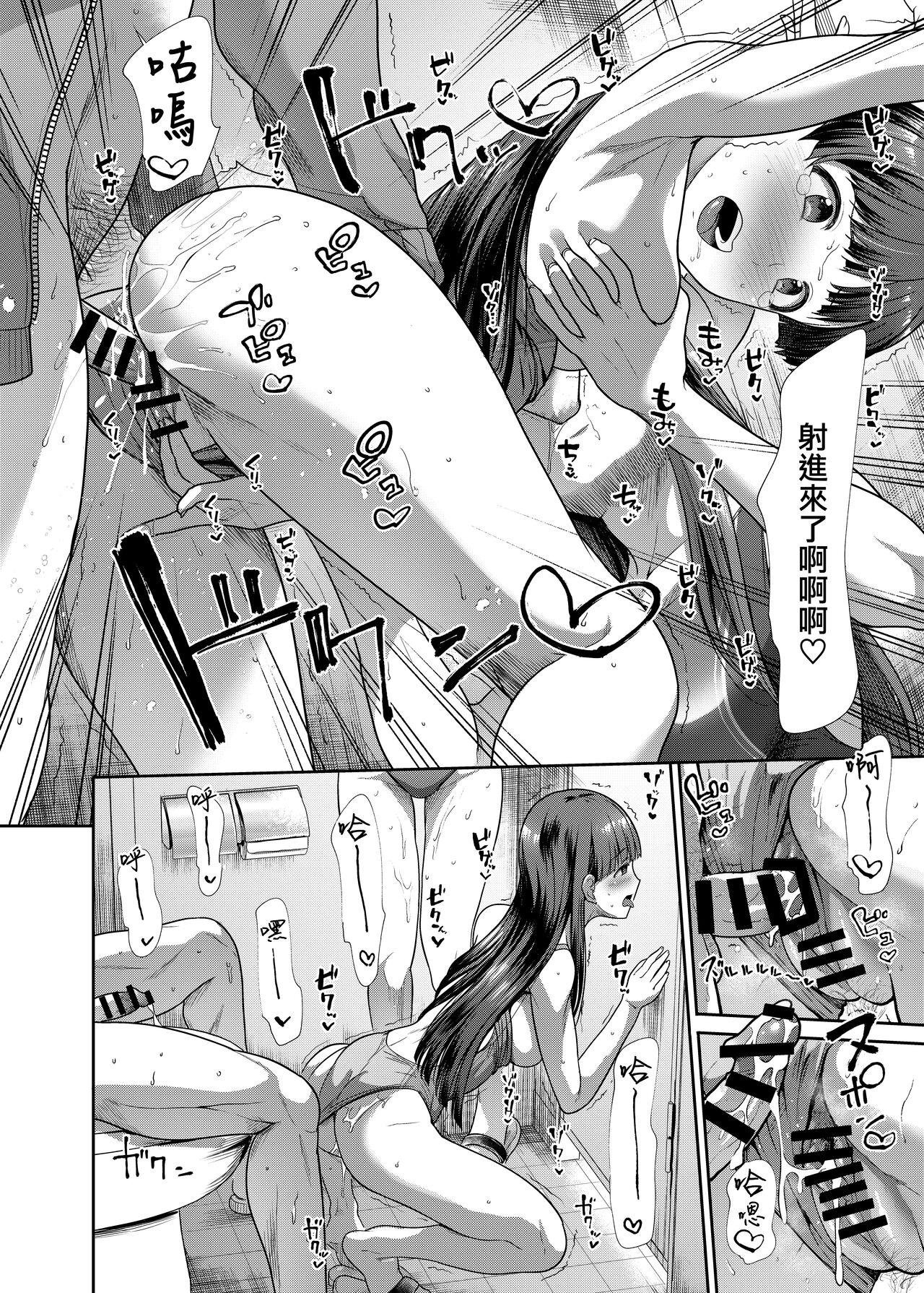 Mizugi Seikou Futarigakari - Page 30