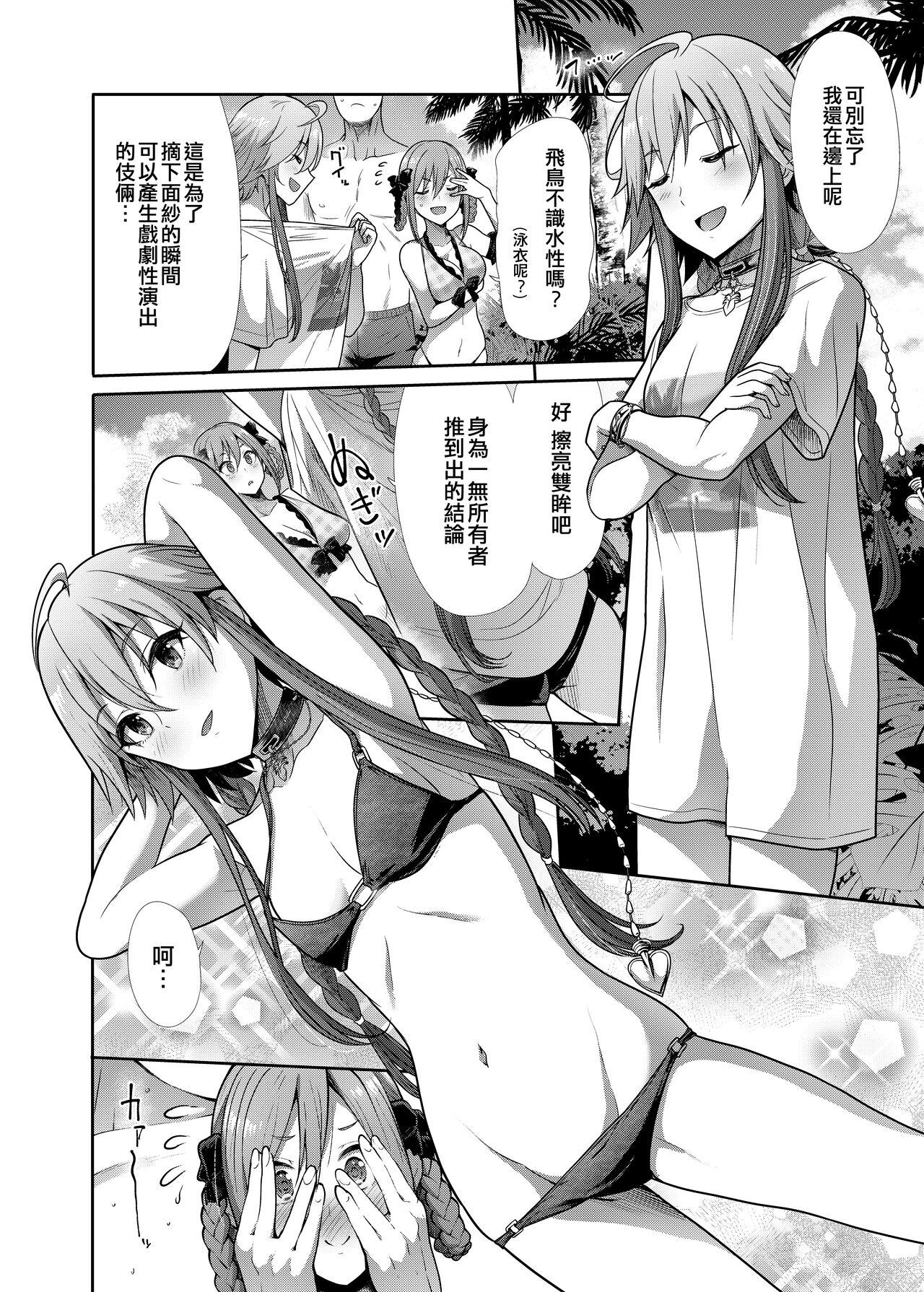 Mizugi Seikou Futarigakari - Page 4