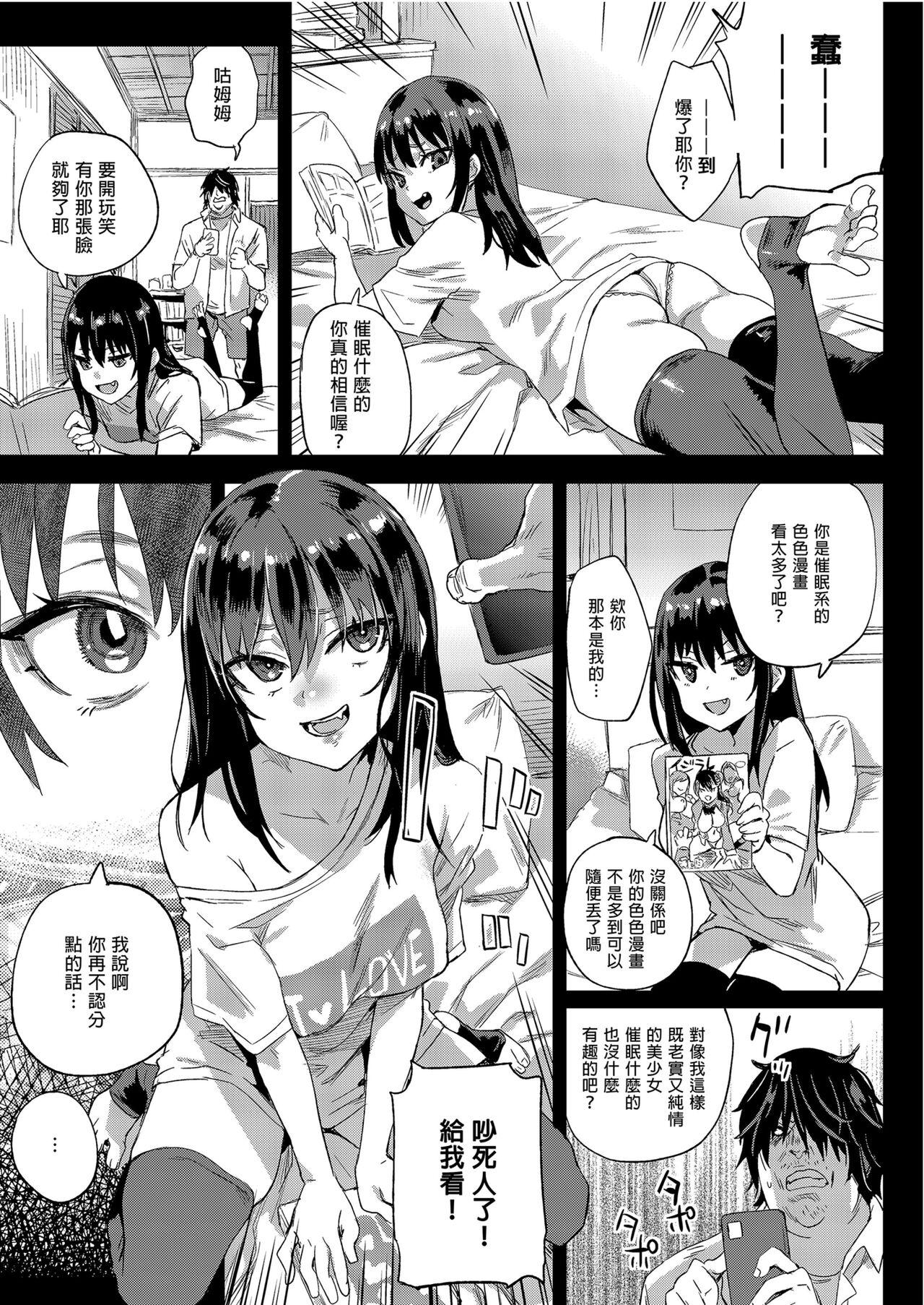 Perfect Girl Porn Saiminjutsu tte Sugoi! | 催眠術太厲害啦！ - Original Gay Orgy - Page 9