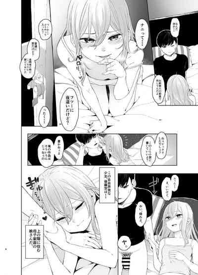 Hatsujou shita Mesu Neko ga, Shigoto no Jama de Komattemasu. 4