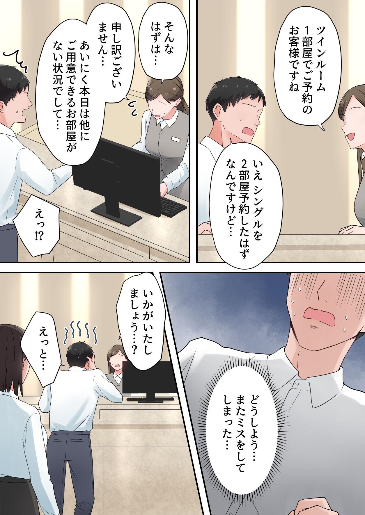 Masturbando Zutto Akogareteta Hitozuma na Senpai to Amaama Sex Shichatta Hanashi - Original Bear - Page 11
