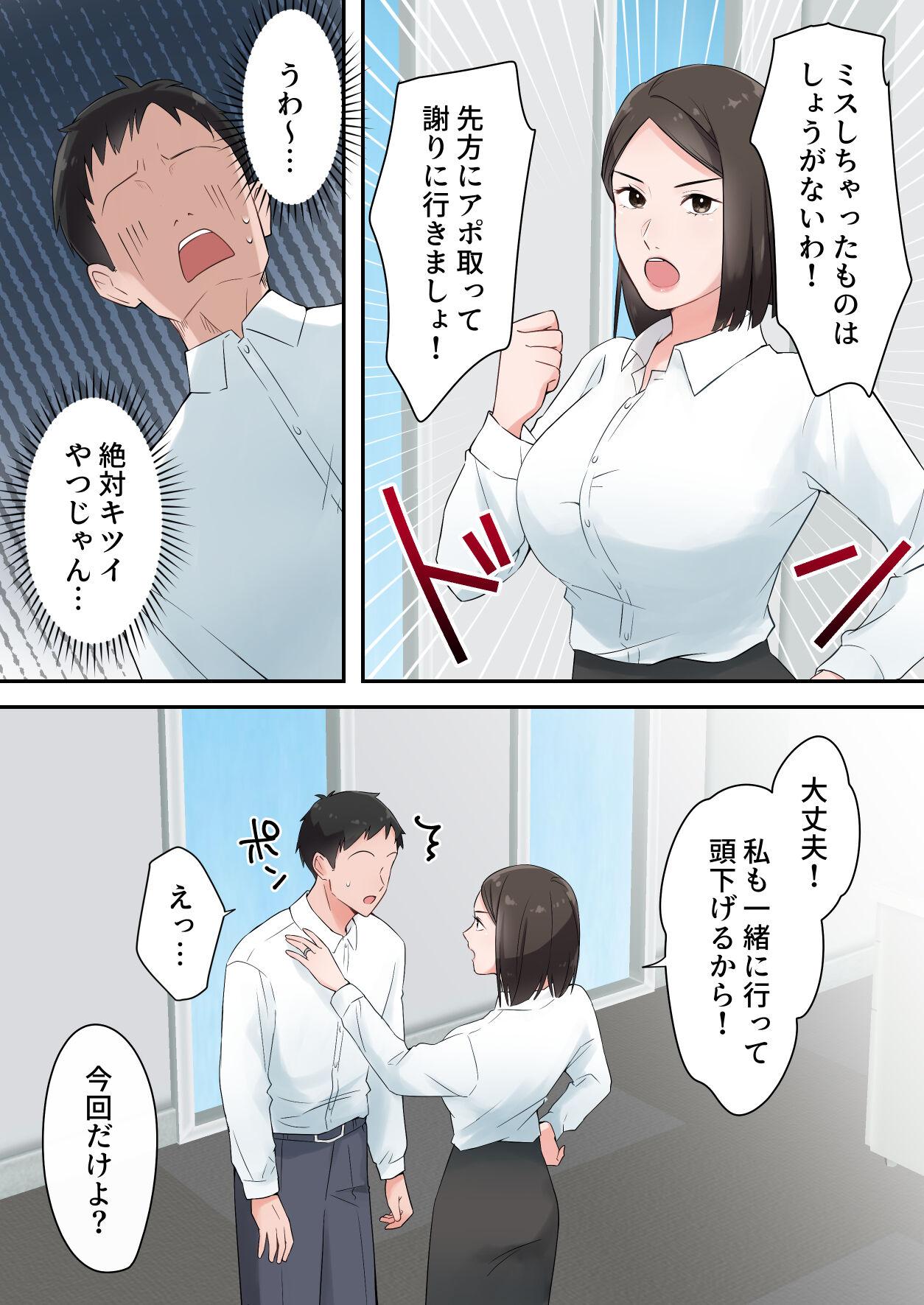 Masturbando Zutto Akogareteta Hitozuma na Senpai to Amaama Sex Shichatta Hanashi - Original Bear - Page 5