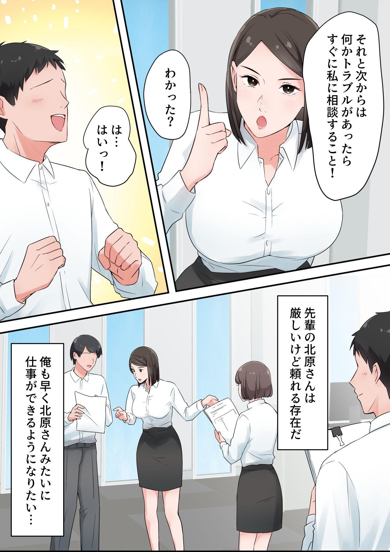 Masturbando Zutto Akogareteta Hitozuma na Senpai to Amaama Sex Shichatta Hanashi - Original Bear - Page 6