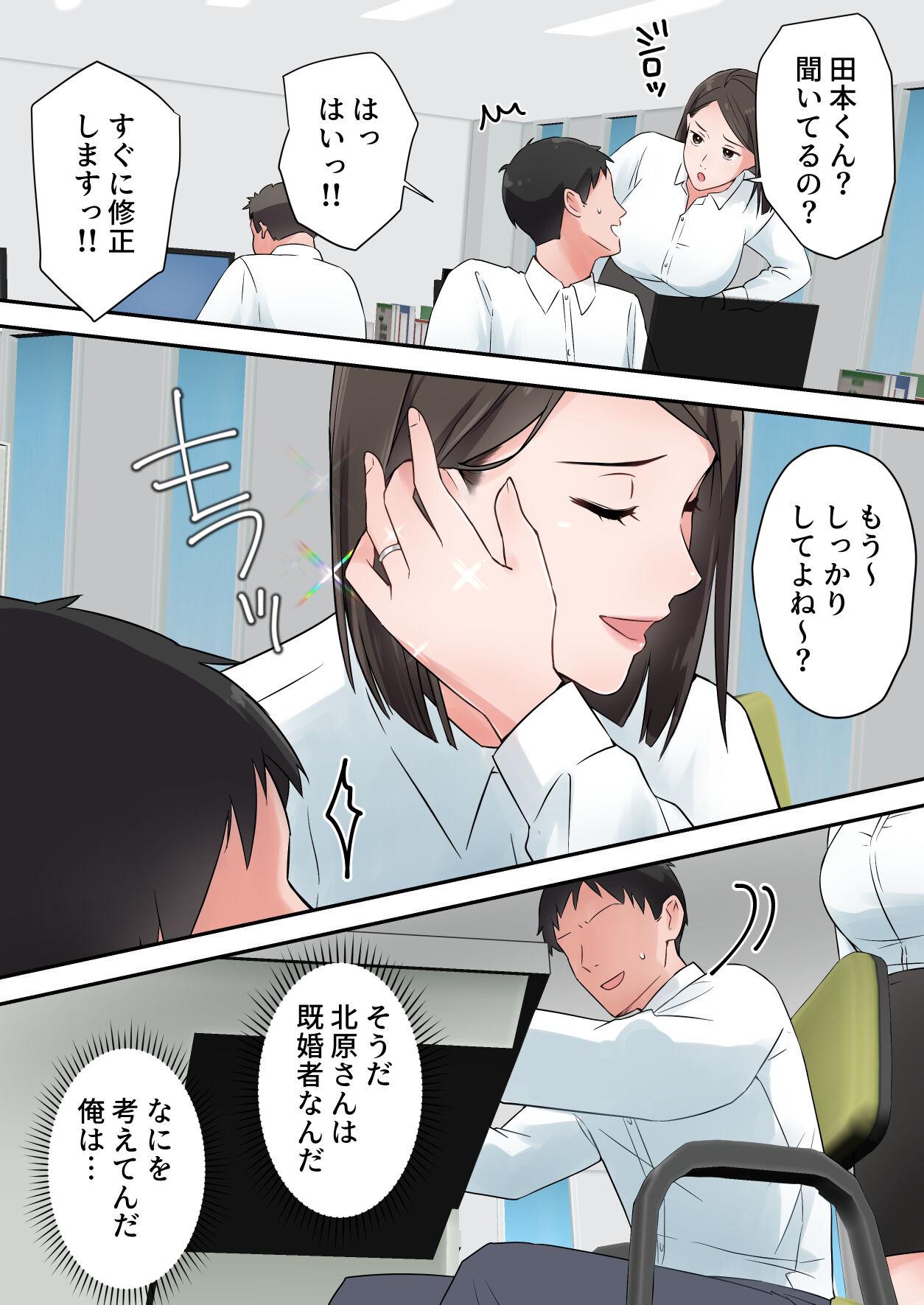 Masturbando Zutto Akogareteta Hitozuma na Senpai to Amaama Sex Shichatta Hanashi - Original Bear - Page 8