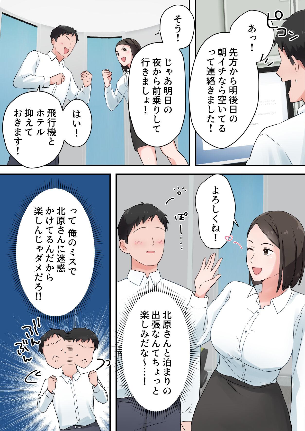 Masturbando Zutto Akogareteta Hitozuma na Senpai to Amaama Sex Shichatta Hanashi - Original Bear - Page 9