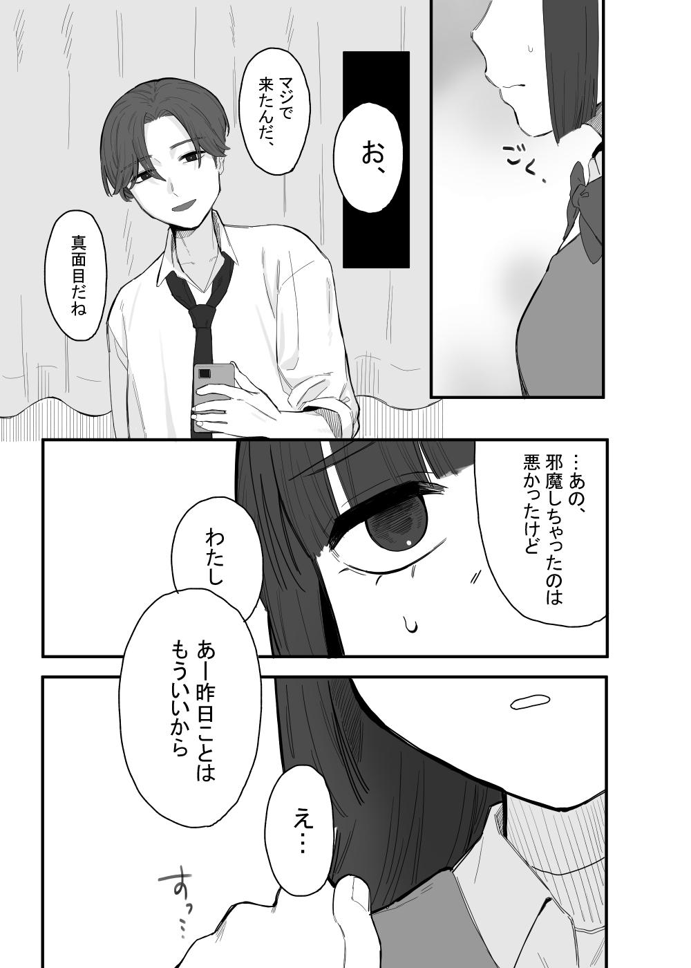 Gay Broken Houkago no Toshoshitsu, Tsugou no Ii Karada to. - Original Swedish - Page 6