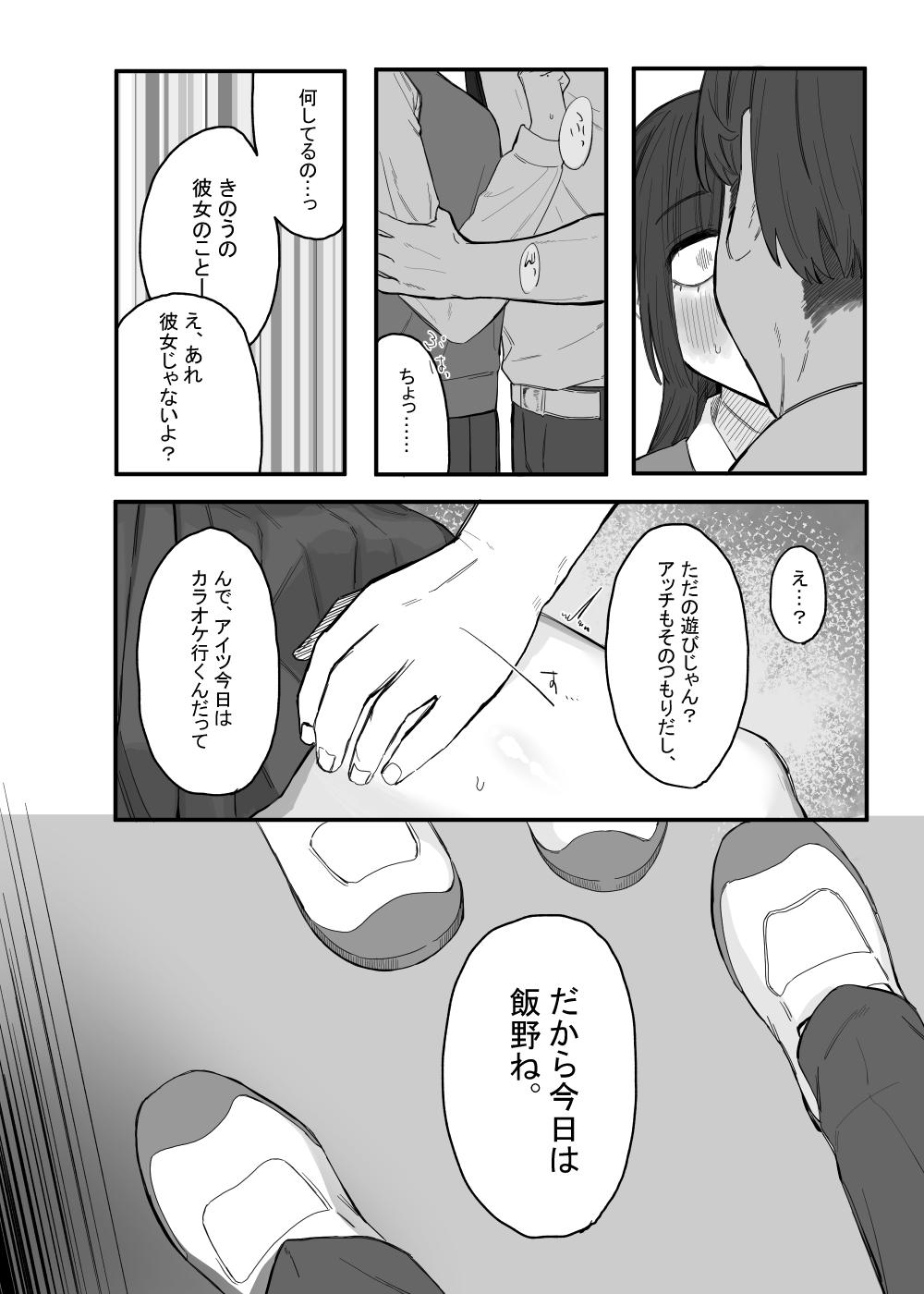 Gay Broken Houkago no Toshoshitsu, Tsugou no Ii Karada to. - Original Swedish - Page 7