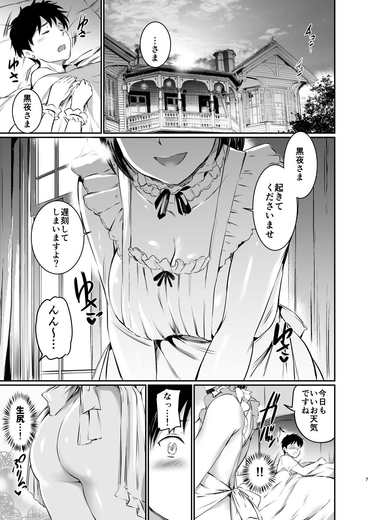 Francais [Kuroneko Akaribon (Kamisiro Ryu)] Akuma de Maid. 3 -lust- Shikiyoku [Digital] - Original Gay Massage - Page 6