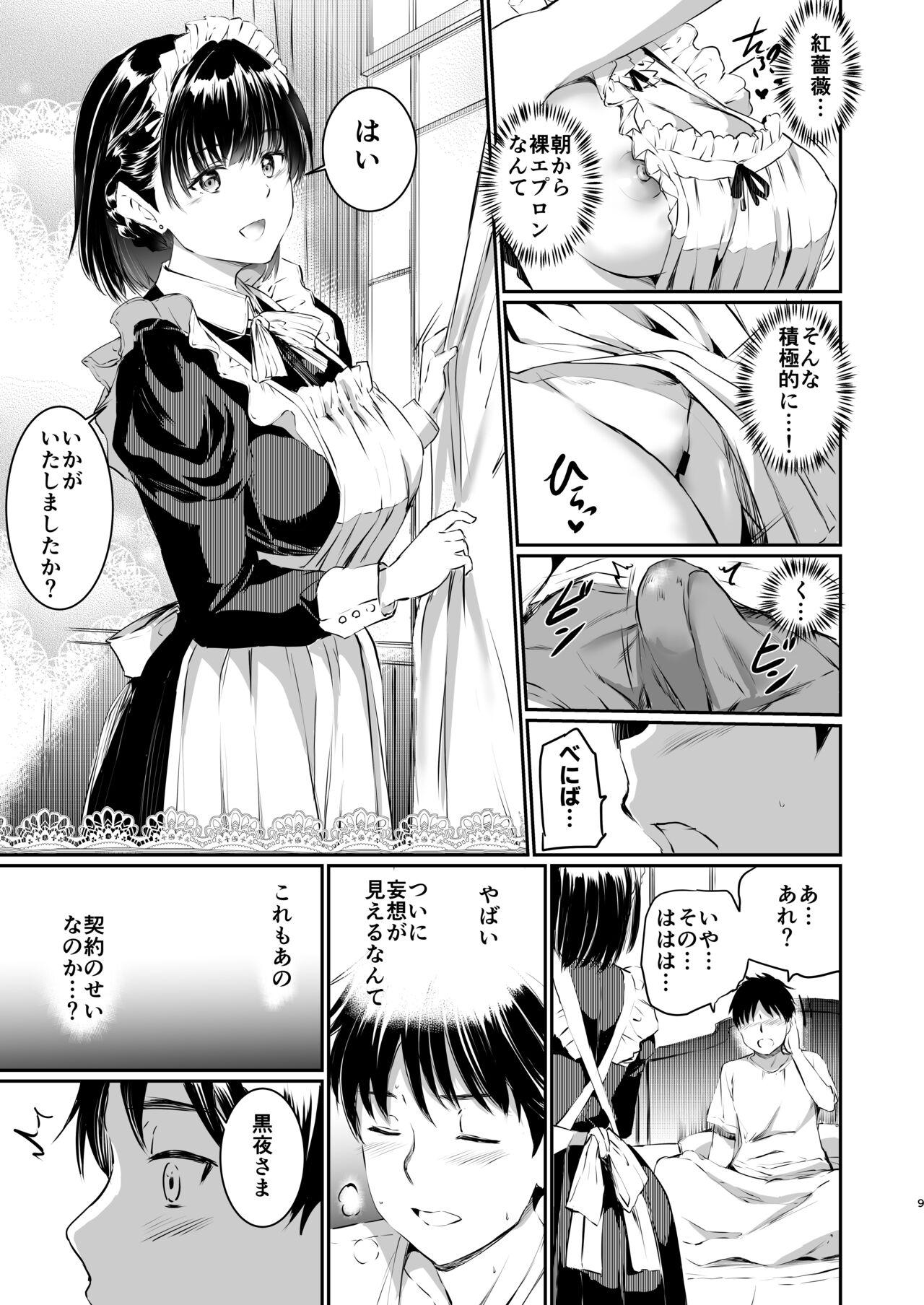 Francais [Kuroneko Akaribon (Kamisiro Ryu)] Akuma de Maid. 3 -lust- Shikiyoku [Digital] - Original Gay Massage - Page 8