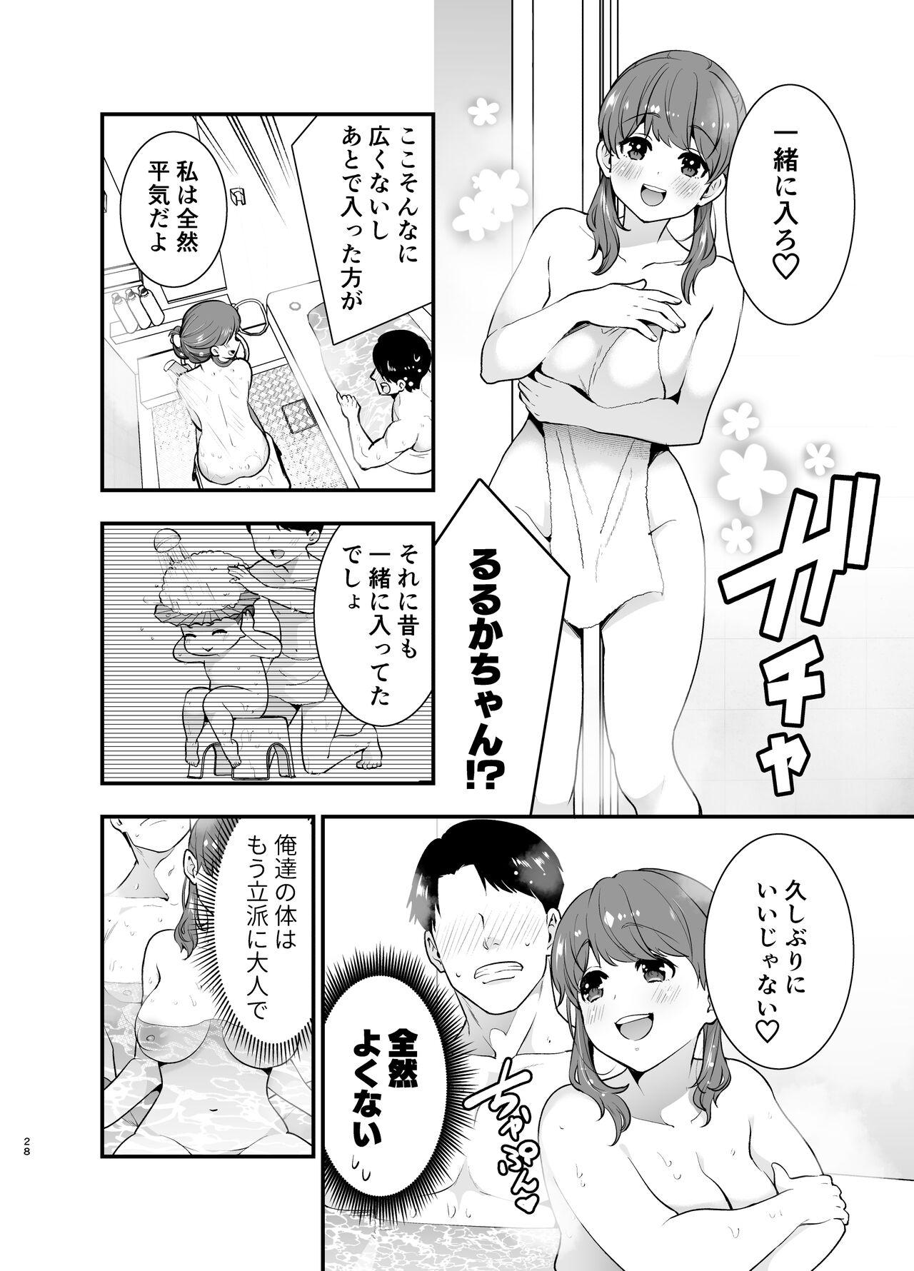 Ruruka-chan wa Oshikake Yome! 27