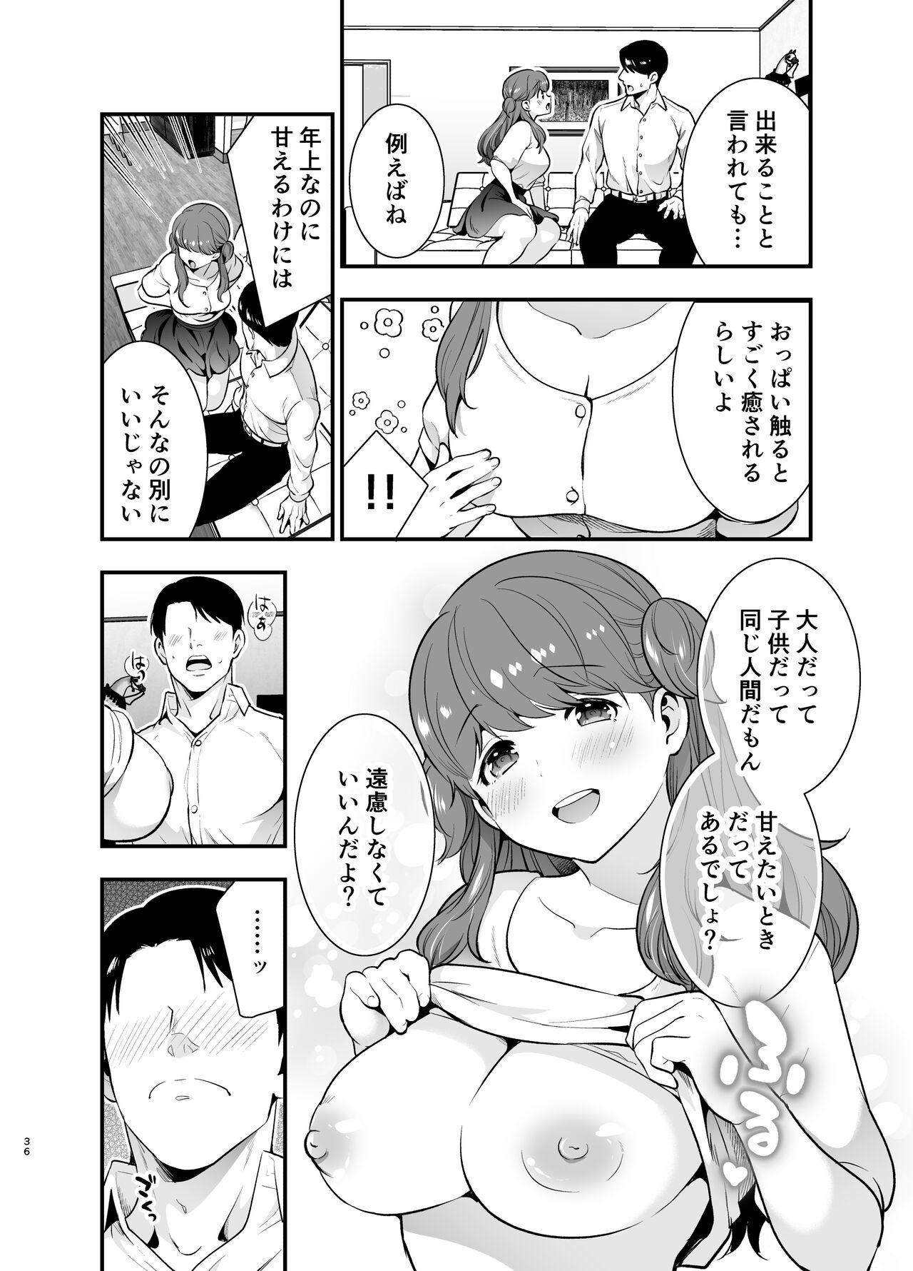 Ruruka-chan wa Oshikake Yome! 35