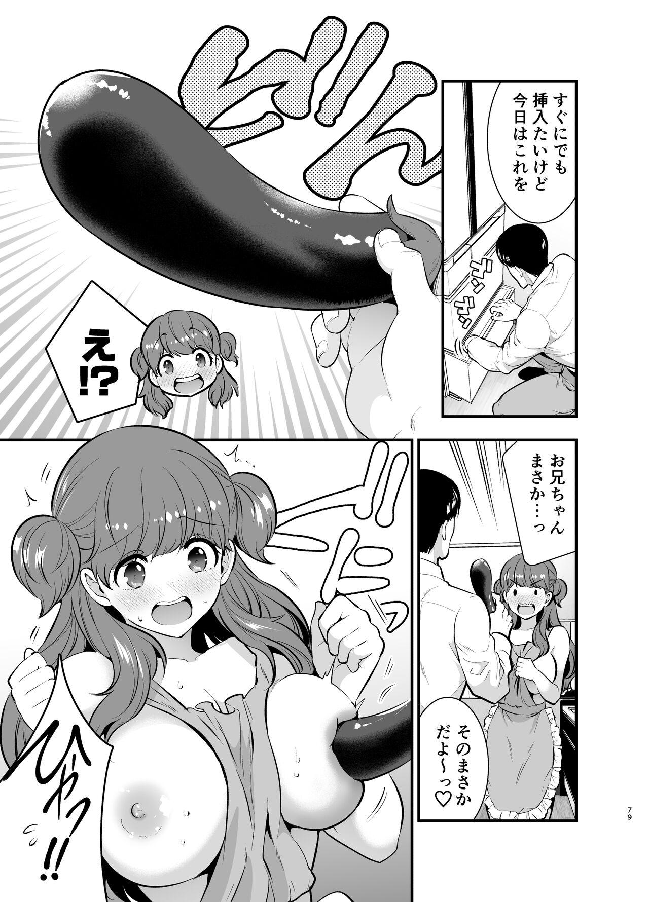 Ruruka-chan wa Oshikake Yome! 78