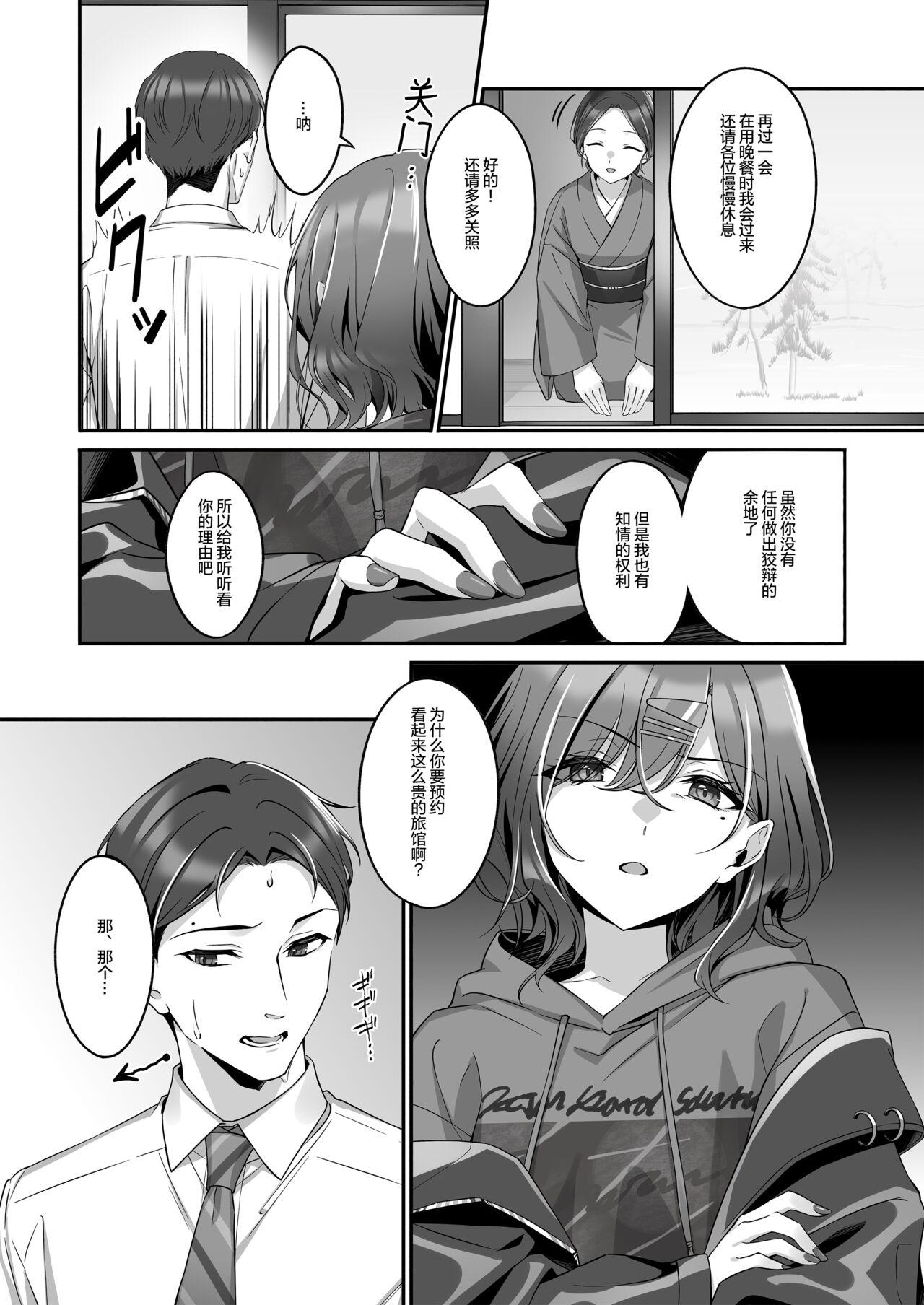 Teasing Ian Ryokou da nante Kiitenai - The idolmaster Internal - Page 6