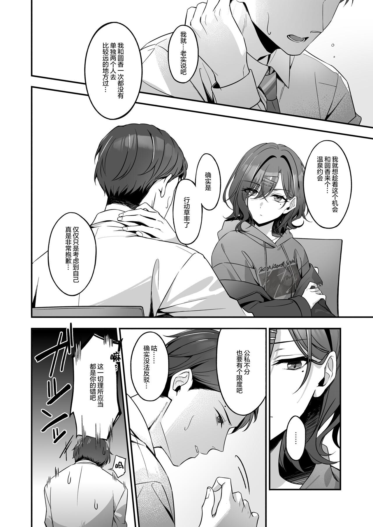 Teasing Ian Ryokou da nante Kiitenai - The idolmaster Internal - Page 8