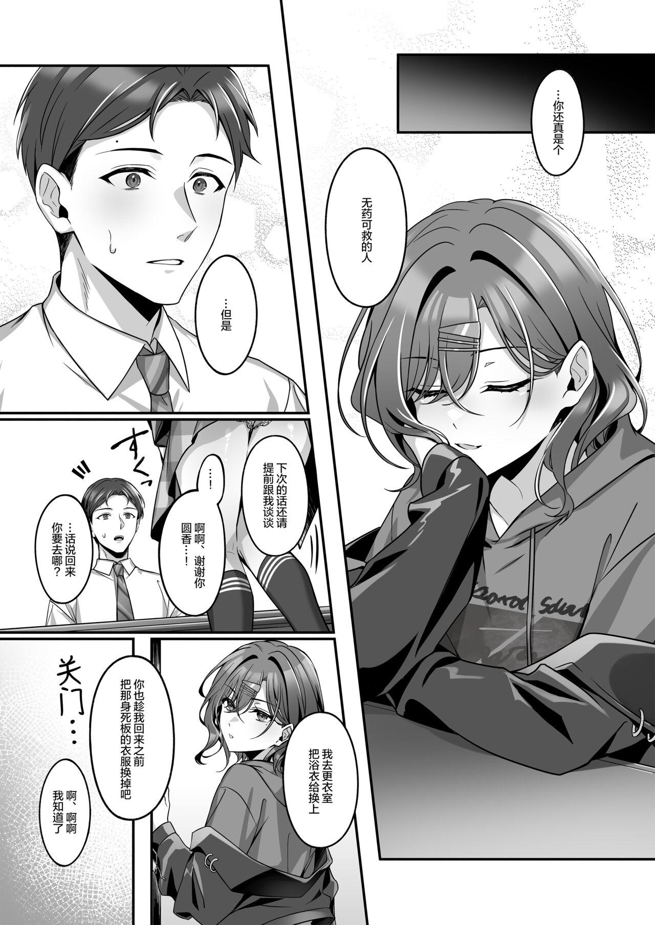 Teasing Ian Ryokou da nante Kiitenai - The idolmaster Internal - Page 9