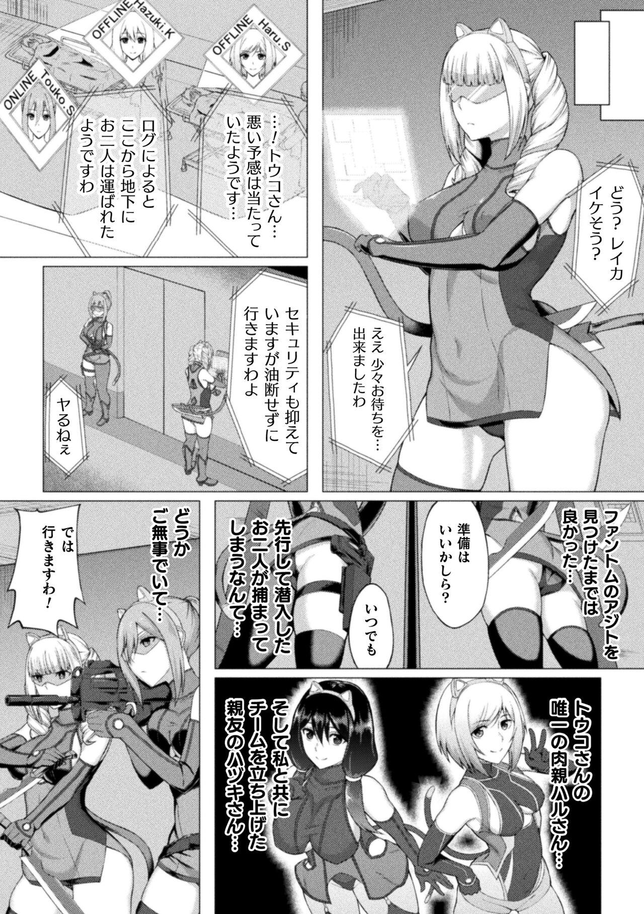 Hidden Camera Shittsui no Otome-tachi Uniform - Page 6