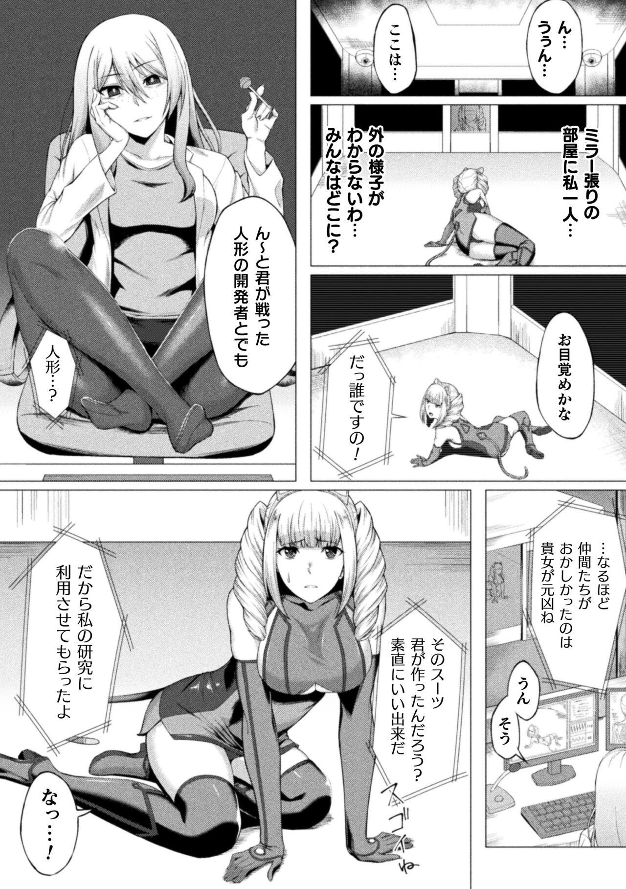 Hidden Camera Shittsui no Otome-tachi Uniform - Page 8