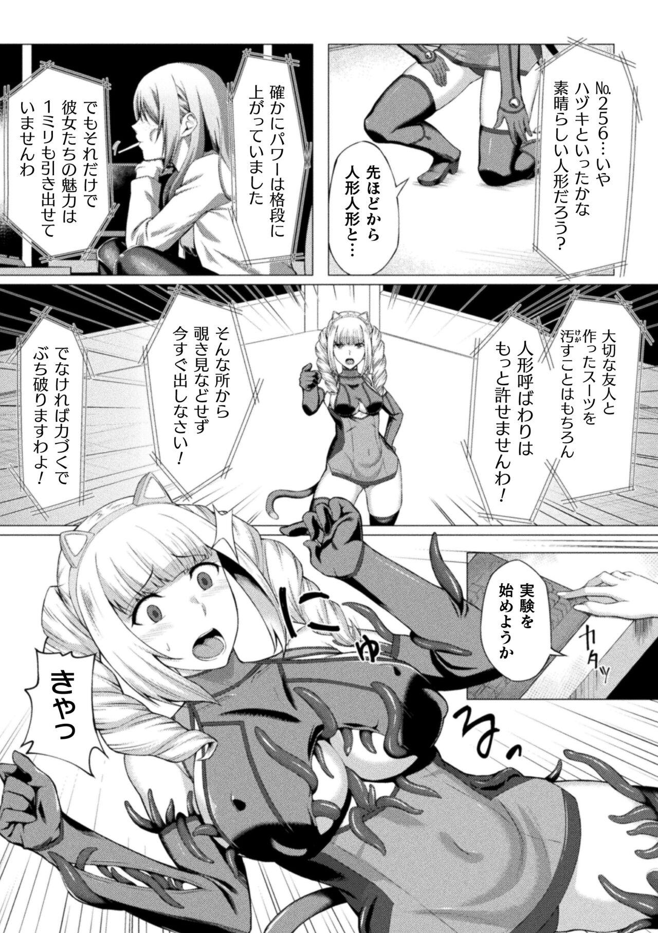 Little Shittsui no Otome-tachi Exotic - Page 9