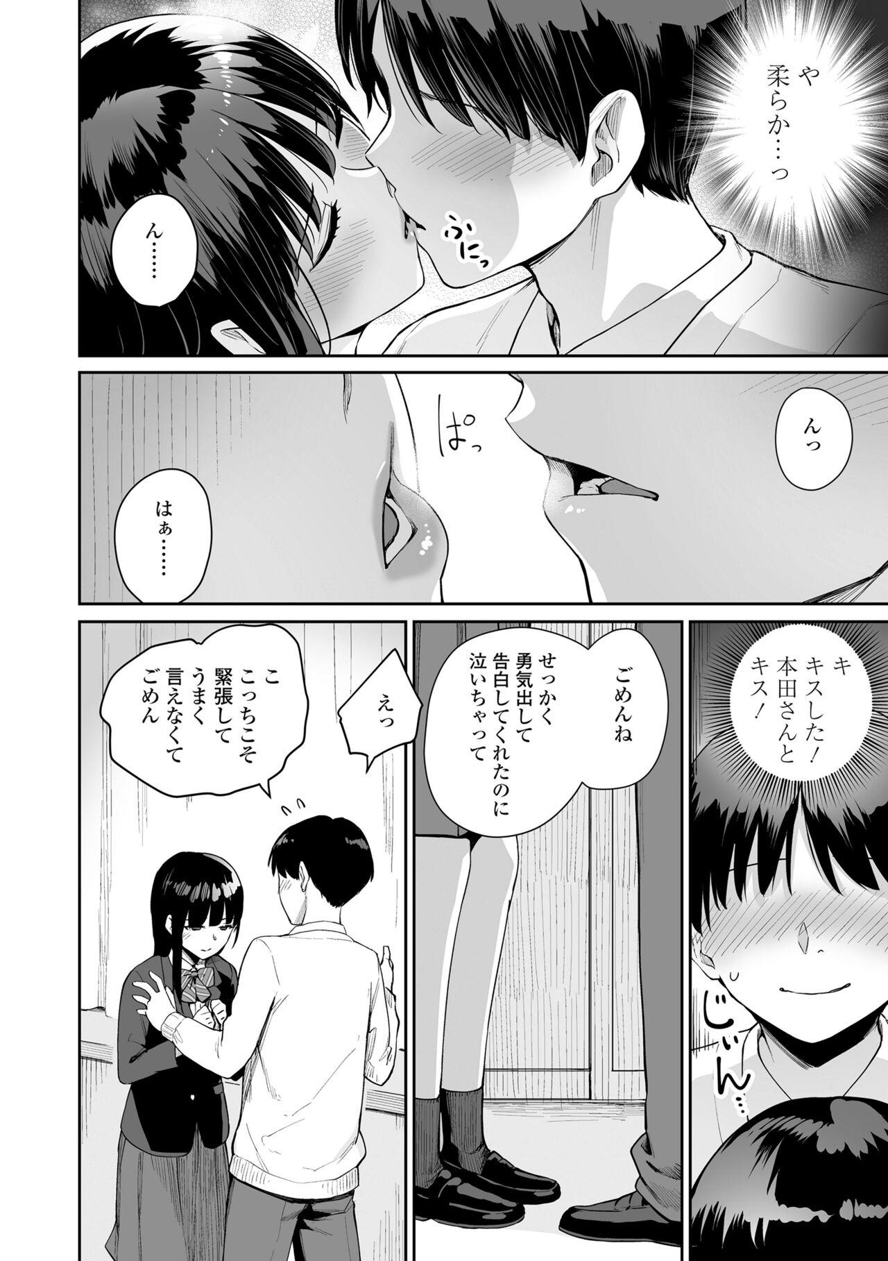 Boku dake ga Sex Dekinai Ie 185