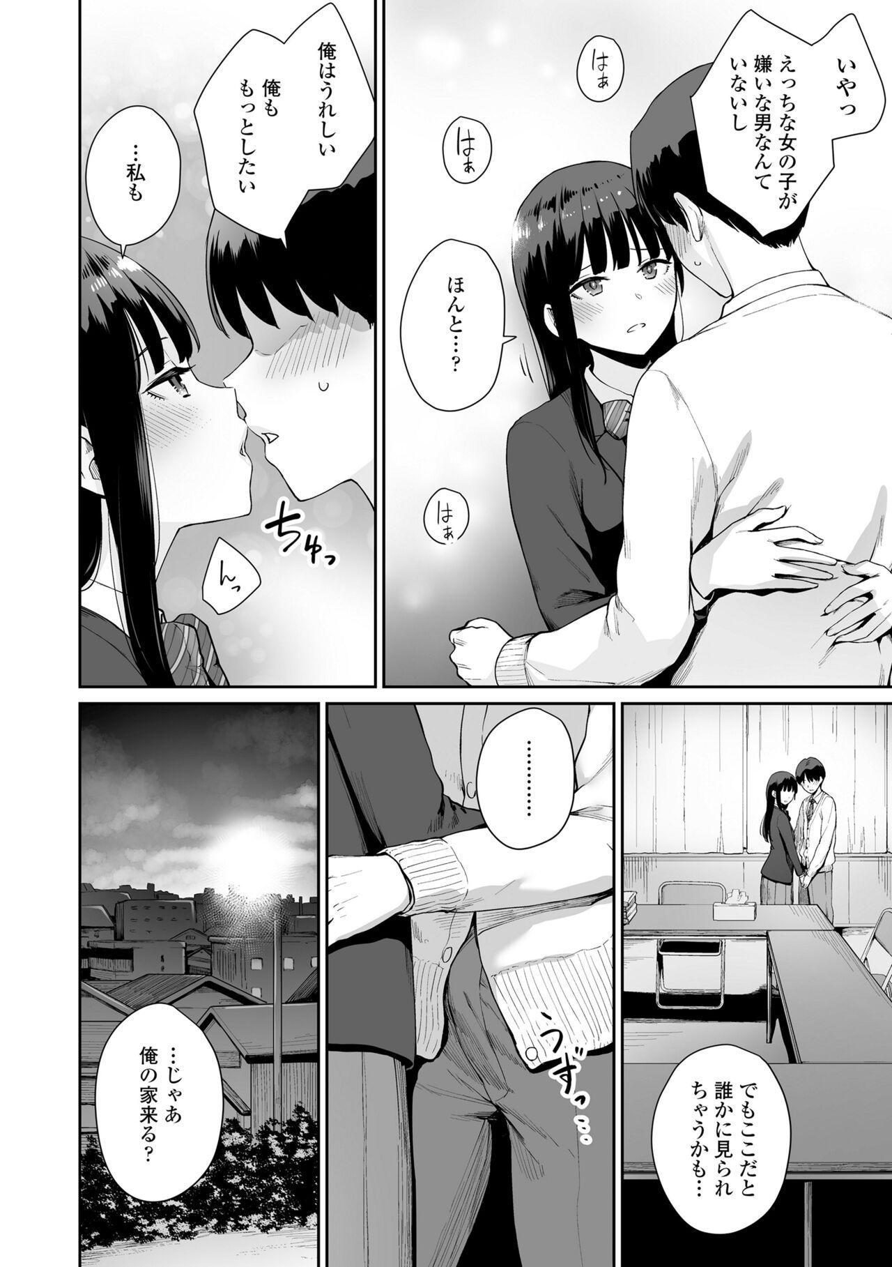 Boku dake ga Sex Dekinai Ie 189