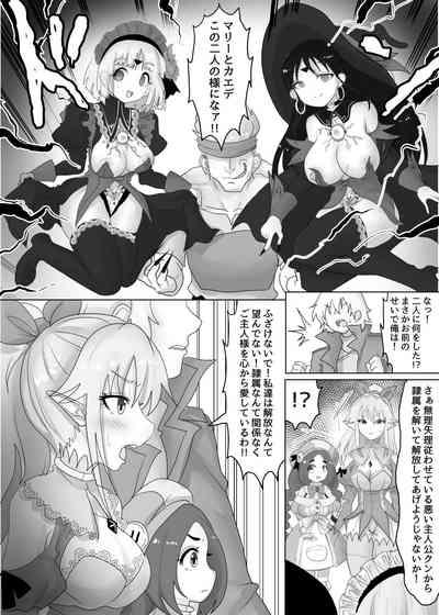 Isekai Tensei shita Shujinkou wa Heroine o Hoka no Tenseisha ni Netorareru "Dorei Elf Hen" 3