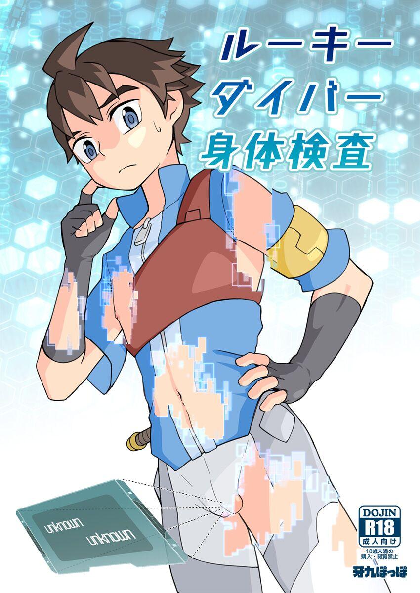 Deepthroat Rookie Diver Shintai Kensa - Gundam build divers Teacher - Page 1