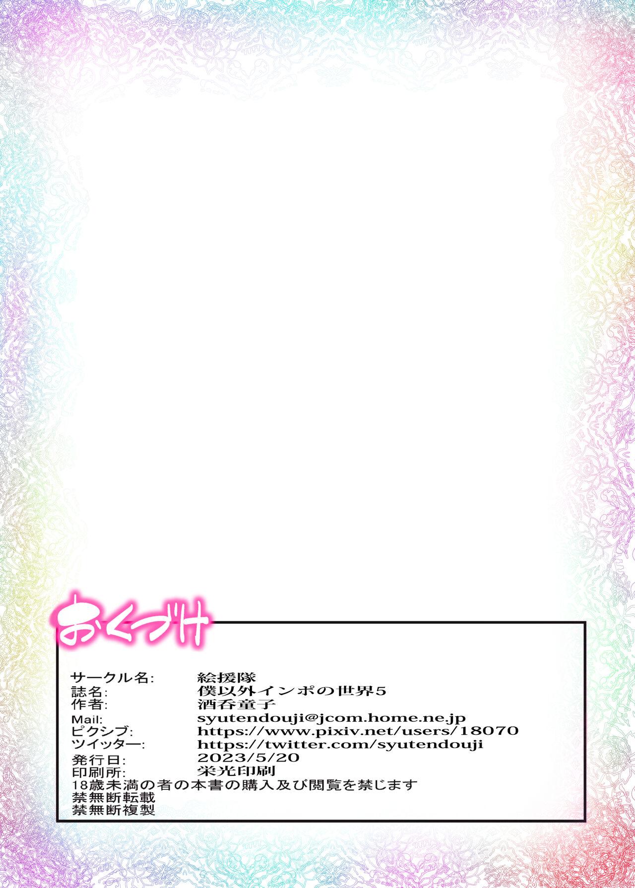 Curious Boku Igai Inpo no Sekai 5 Harem Dousei Seikatsu Hen - Original Solo Female - Page 3