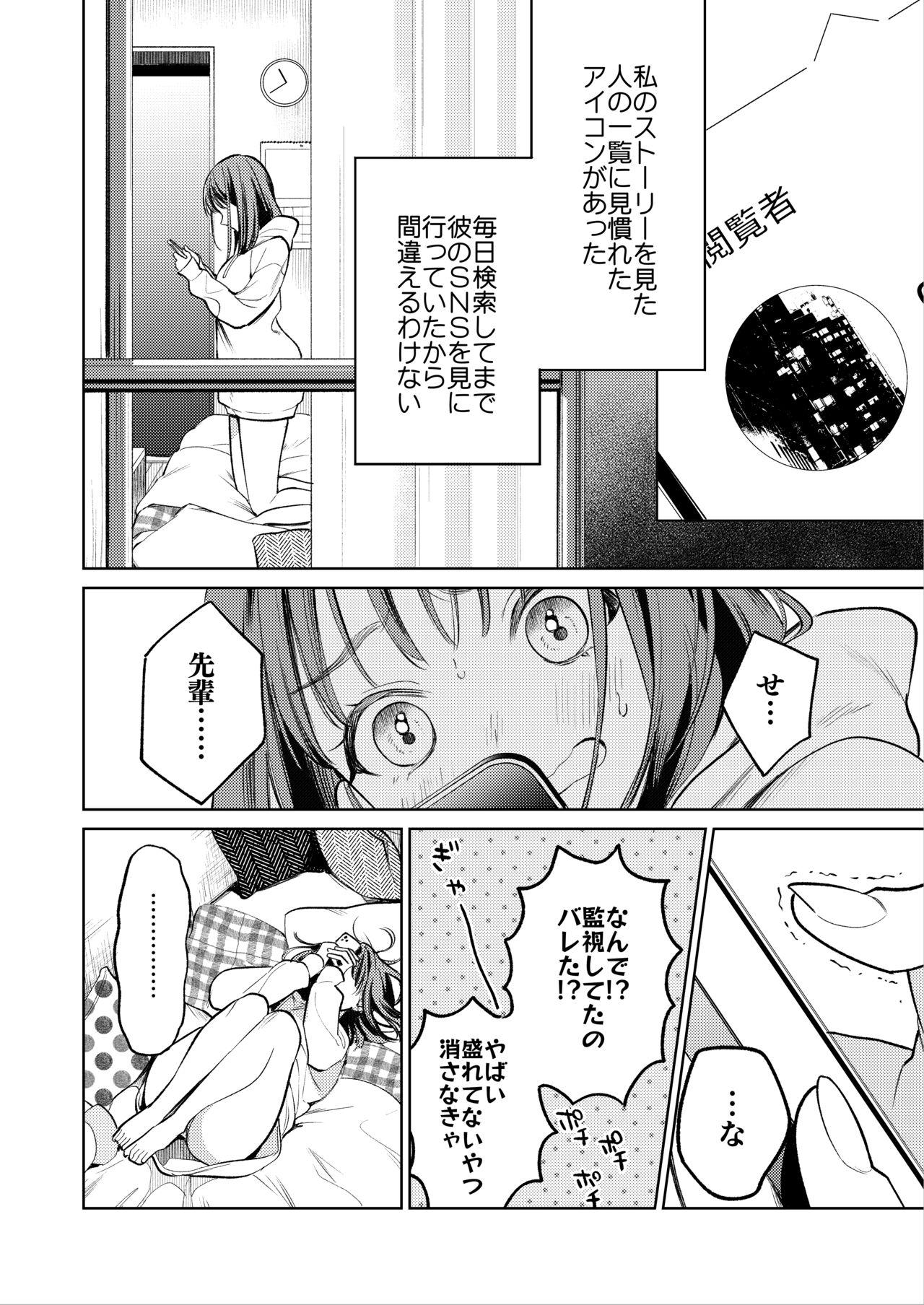 Dirty Senpai, Sonna no Shiranai desu - Original 19yo - Page 9