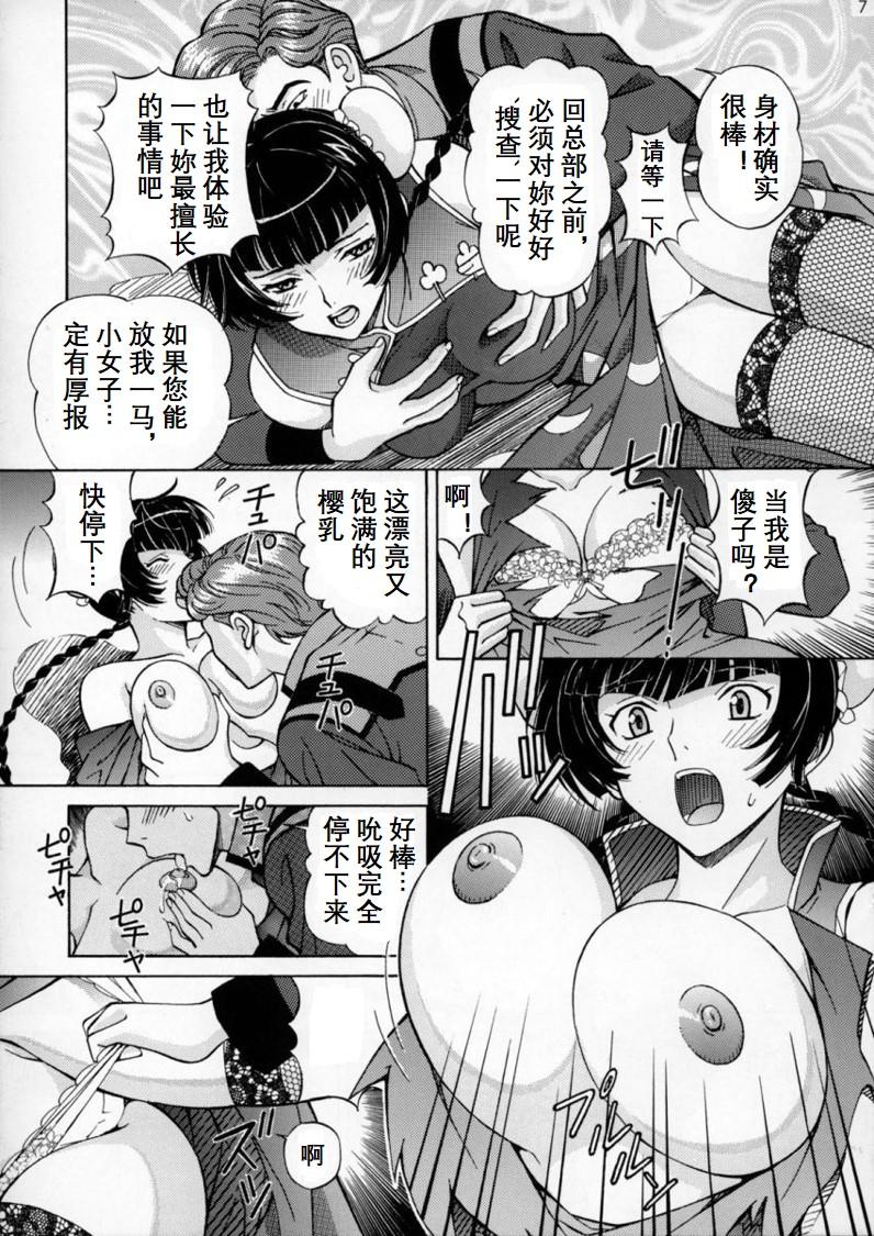 Deep Chijoku! Wan Ryumin 2 - Gundam 00 Hungarian - Page 6