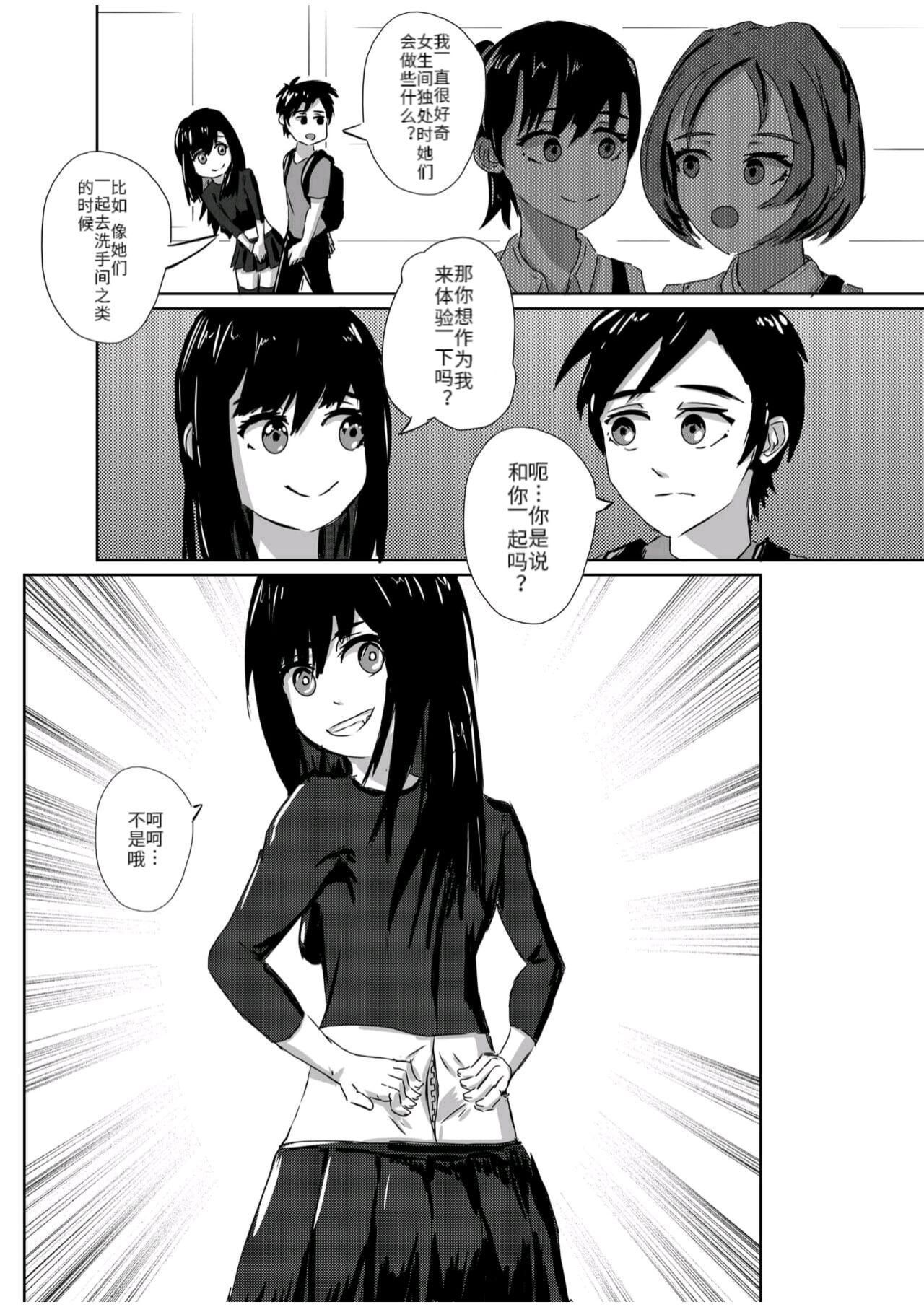 Red Head Muri na Kanojo | 难以理解的女友 - Original Spanking - Page 5