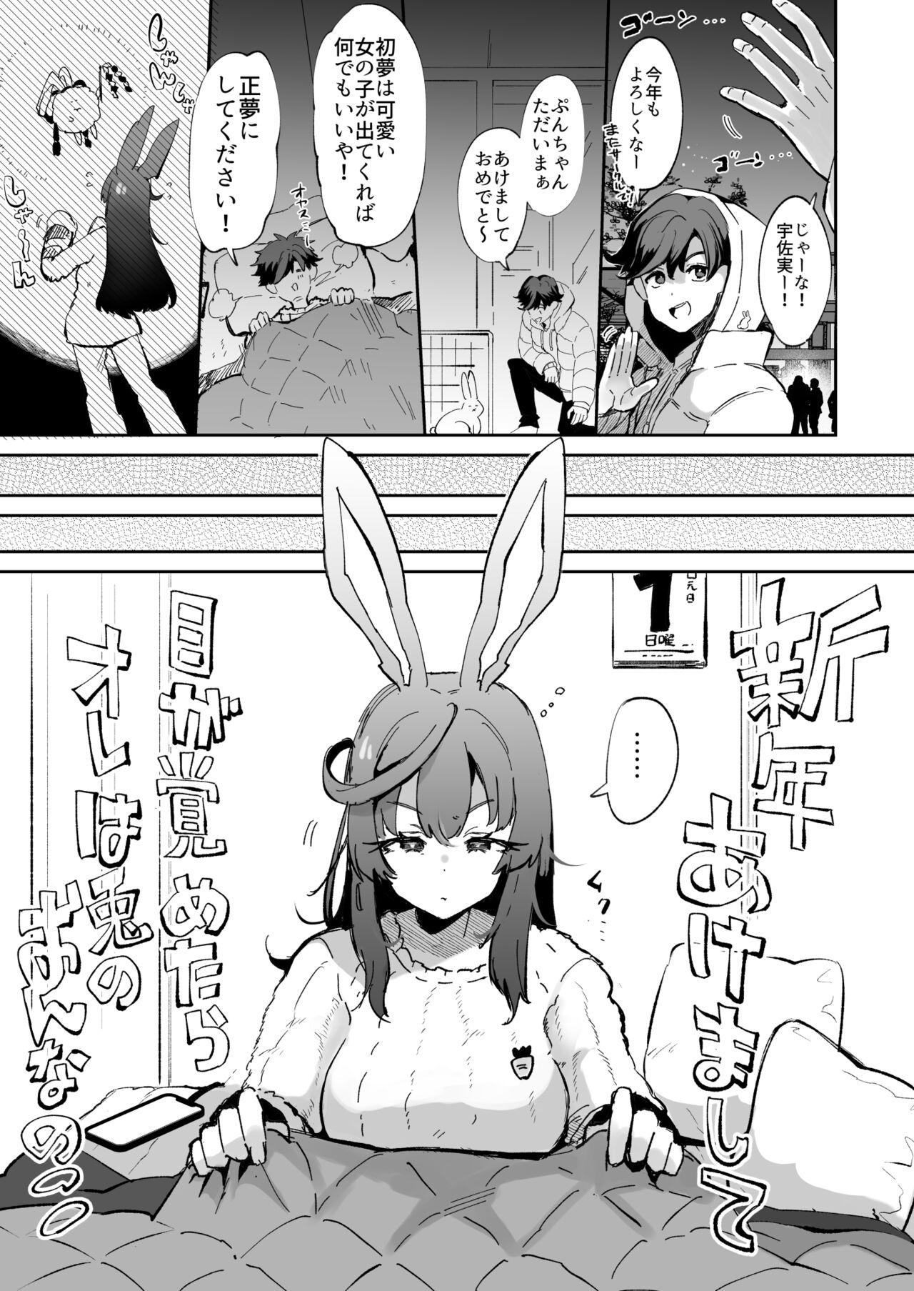 [Kamiya Zuzu] When I Woke Up I Was A Rabbit Girl [Full] + Bonus Variations 0