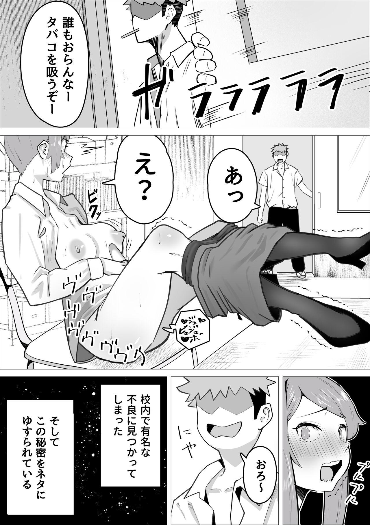 Top Ona-chuu Sensei Netorareru. - Original Foot Fetish - Page 11