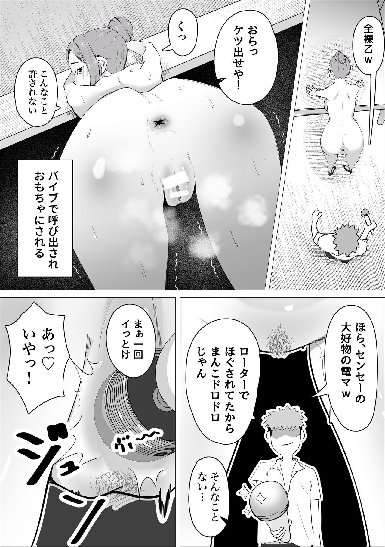 Comedor Ona-chuu Sensei Netorareru. - Original Gay Hunks - Page 12