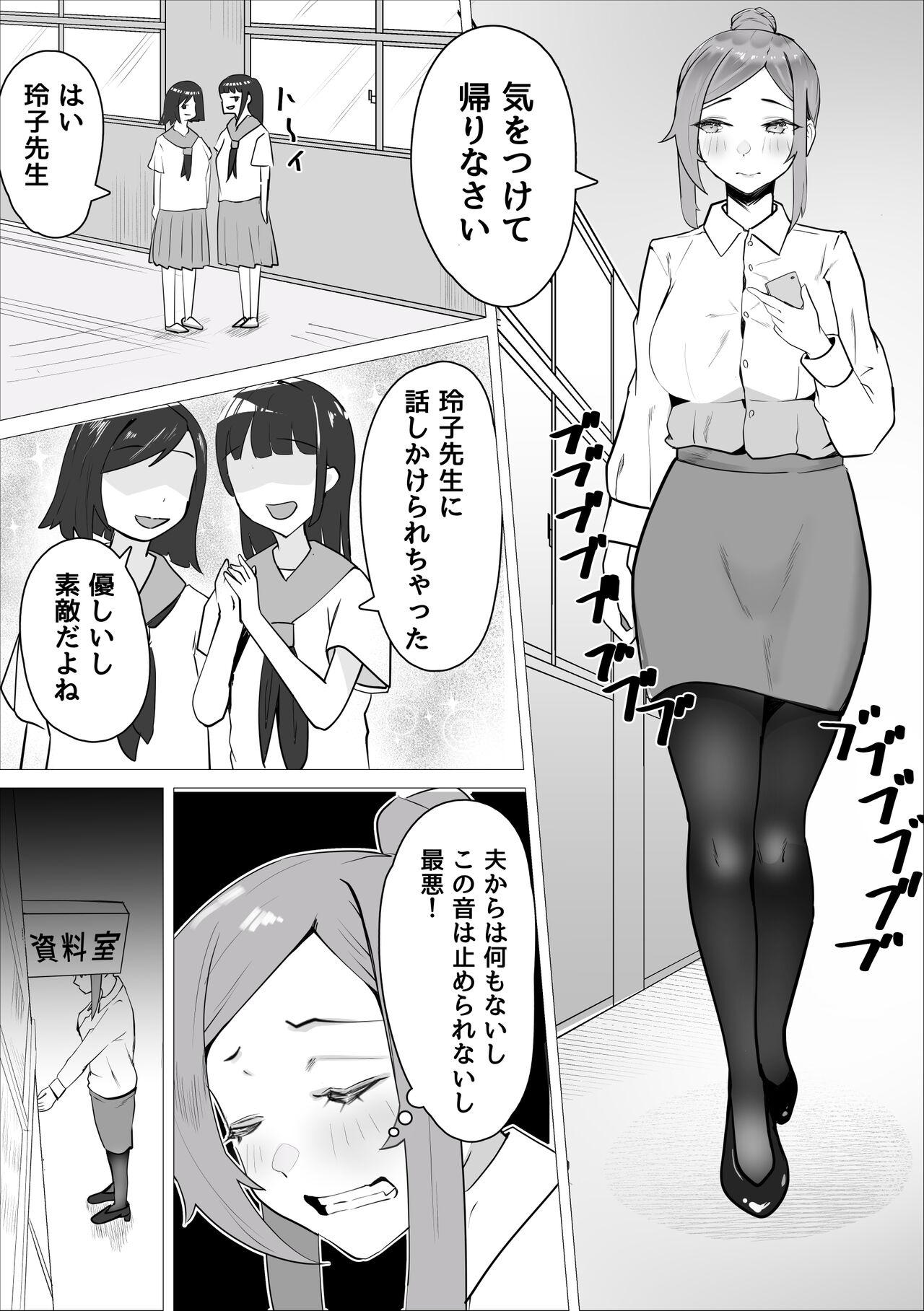 Top Ona-chuu Sensei Netorareru. - Original Foot Fetish - Page 6