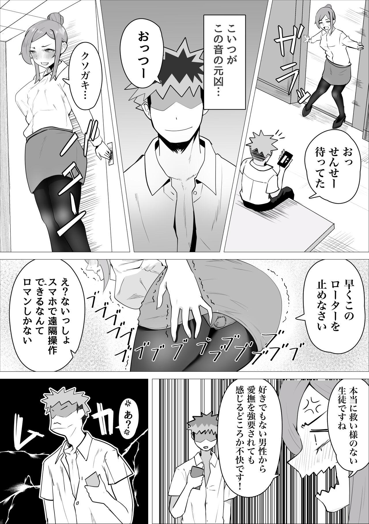 Comedor Ona-chuu Sensei Netorareru. - Original Gay Hunks - Page 7