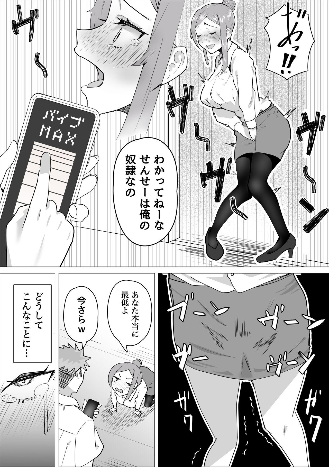 Comedor Ona-chuu Sensei Netorareru. - Original Gay Hunks - Page 8