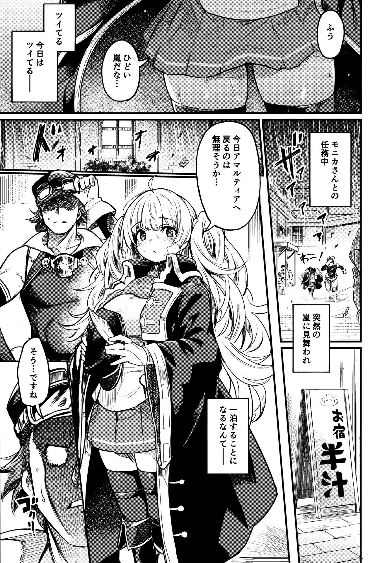 Lovers Chitsujo Another - Granblue fantasy Made - Page 2
