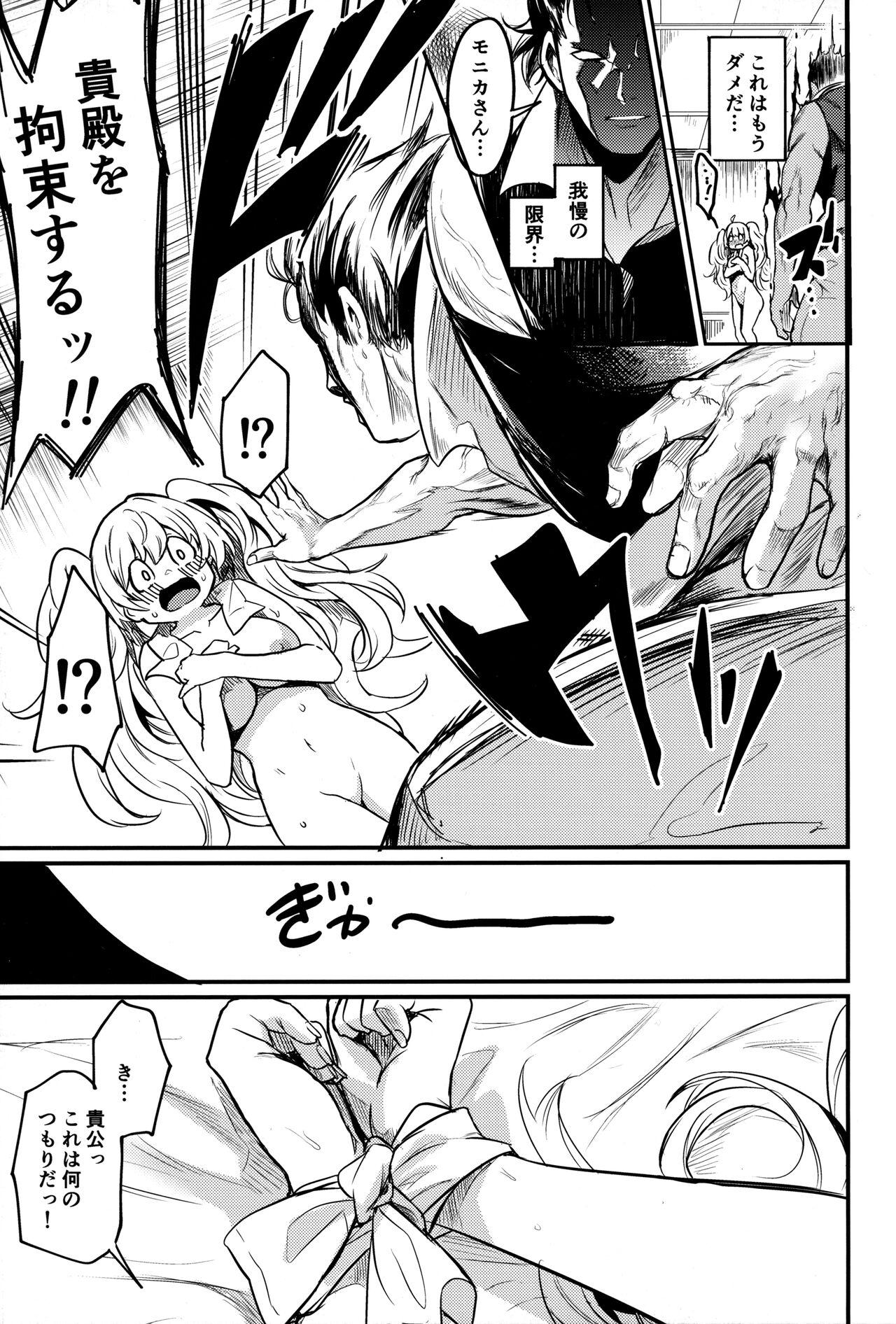 Lovers Chitsujo Another - Granblue fantasy Made - Page 8