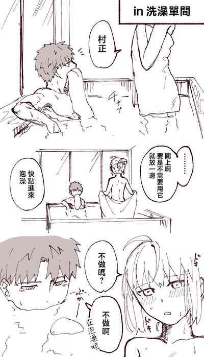 [Inasaku (Shioji Miduho) Kono niku wa chotto uma-sōda[ fate grand order )[chinese] 5