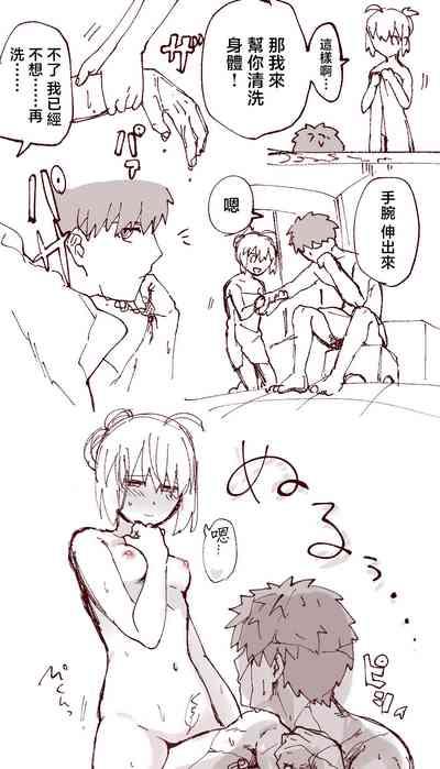 [Inasaku (Shioji Miduho) Kono niku wa chotto uma-sōda[ fate grand order )[chinese] 6